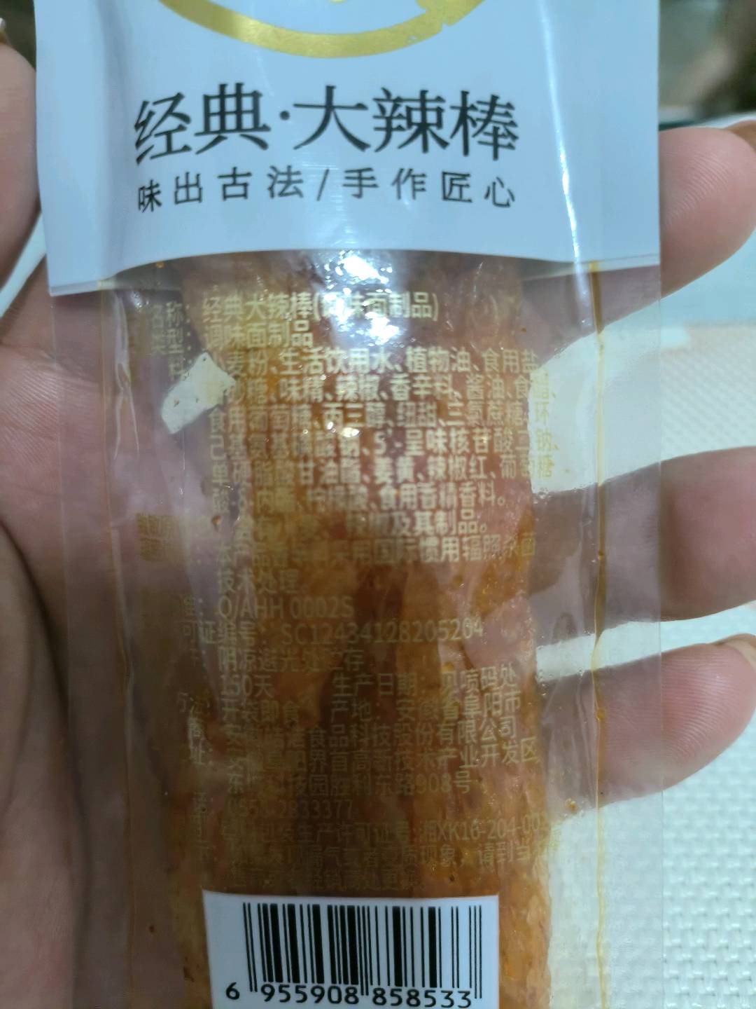 经典大辣棒（调味面制品）
