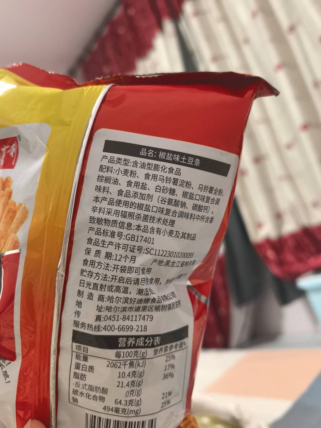 椒盐土豆条