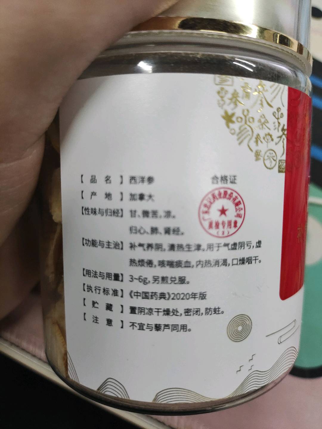 西洋参1.2-1.4圆片