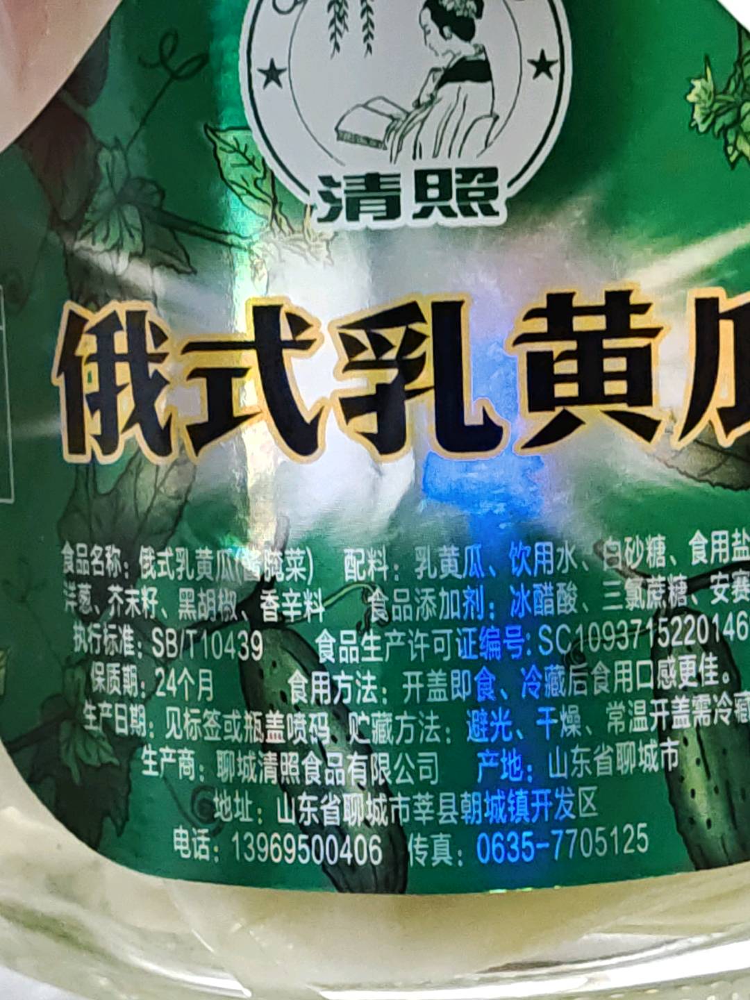 俄式乳黄瓜