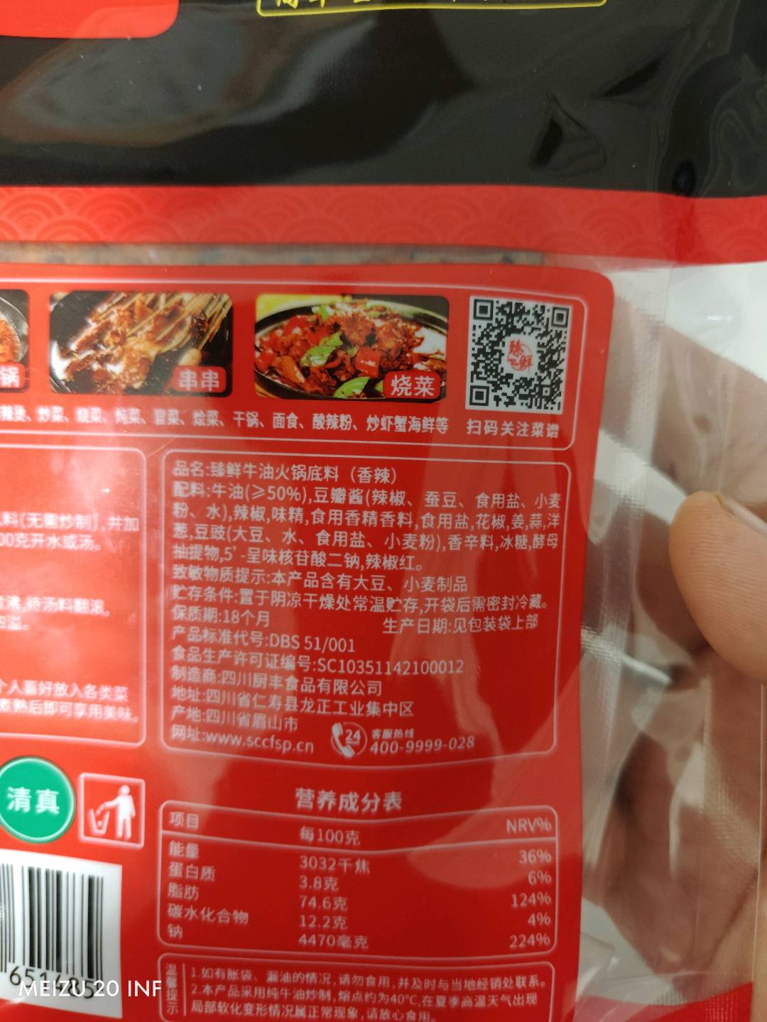 230g牛油香辣手工全型火锅底料