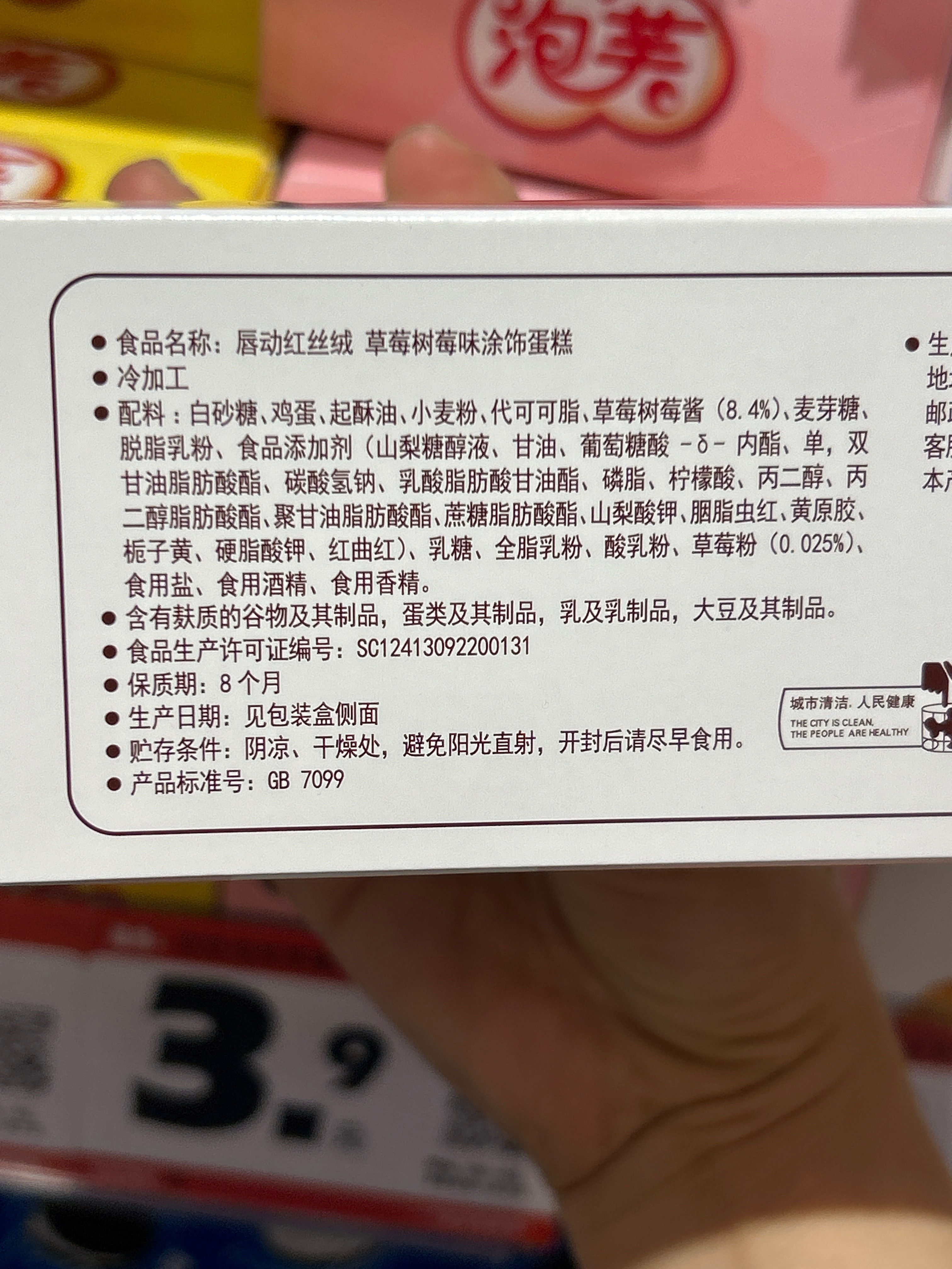 唇动白色经典牛奶味涂饰蛋糕 老婆大人