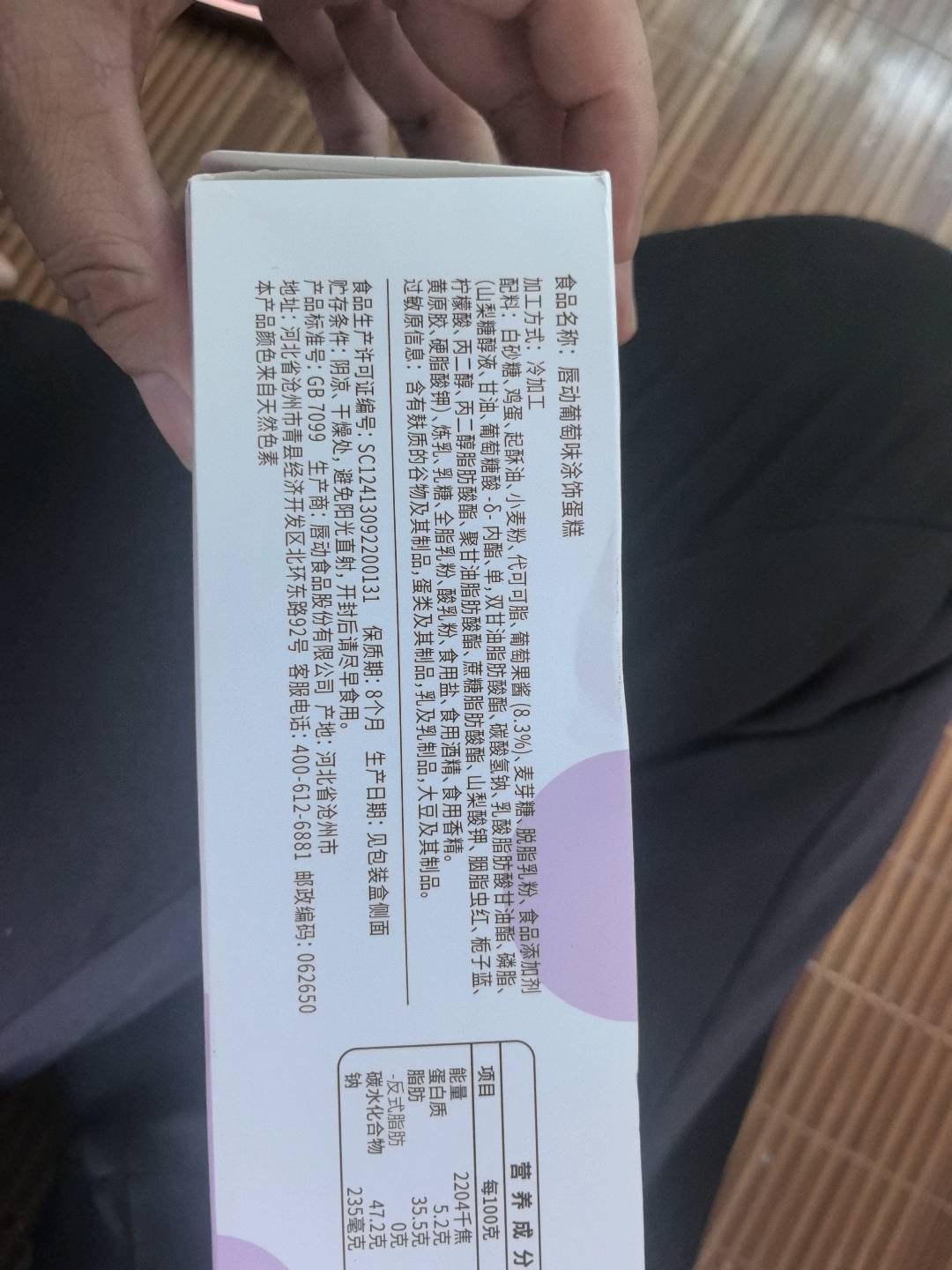 唇动葡萄味涂饰蛋糕
