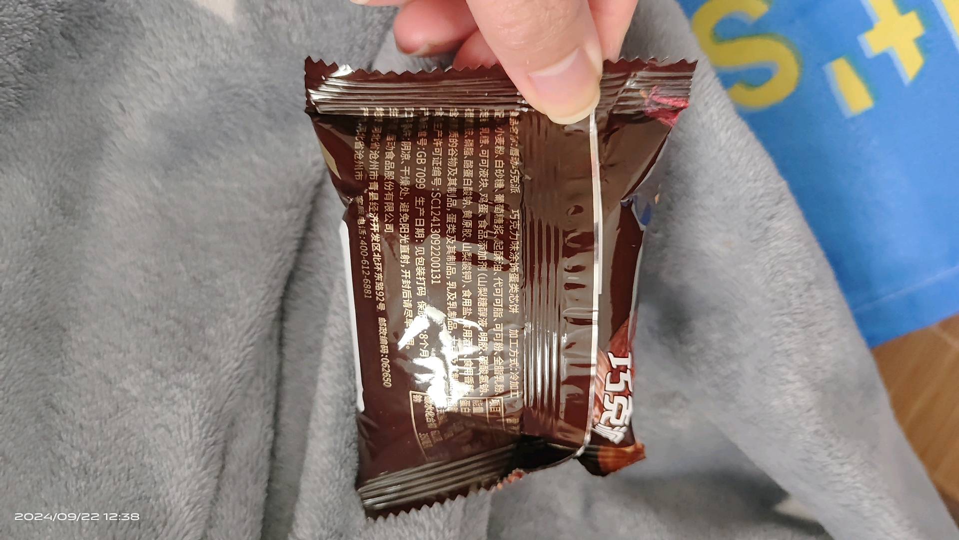 唇动巧克派巧克力味涂饰蛋糕