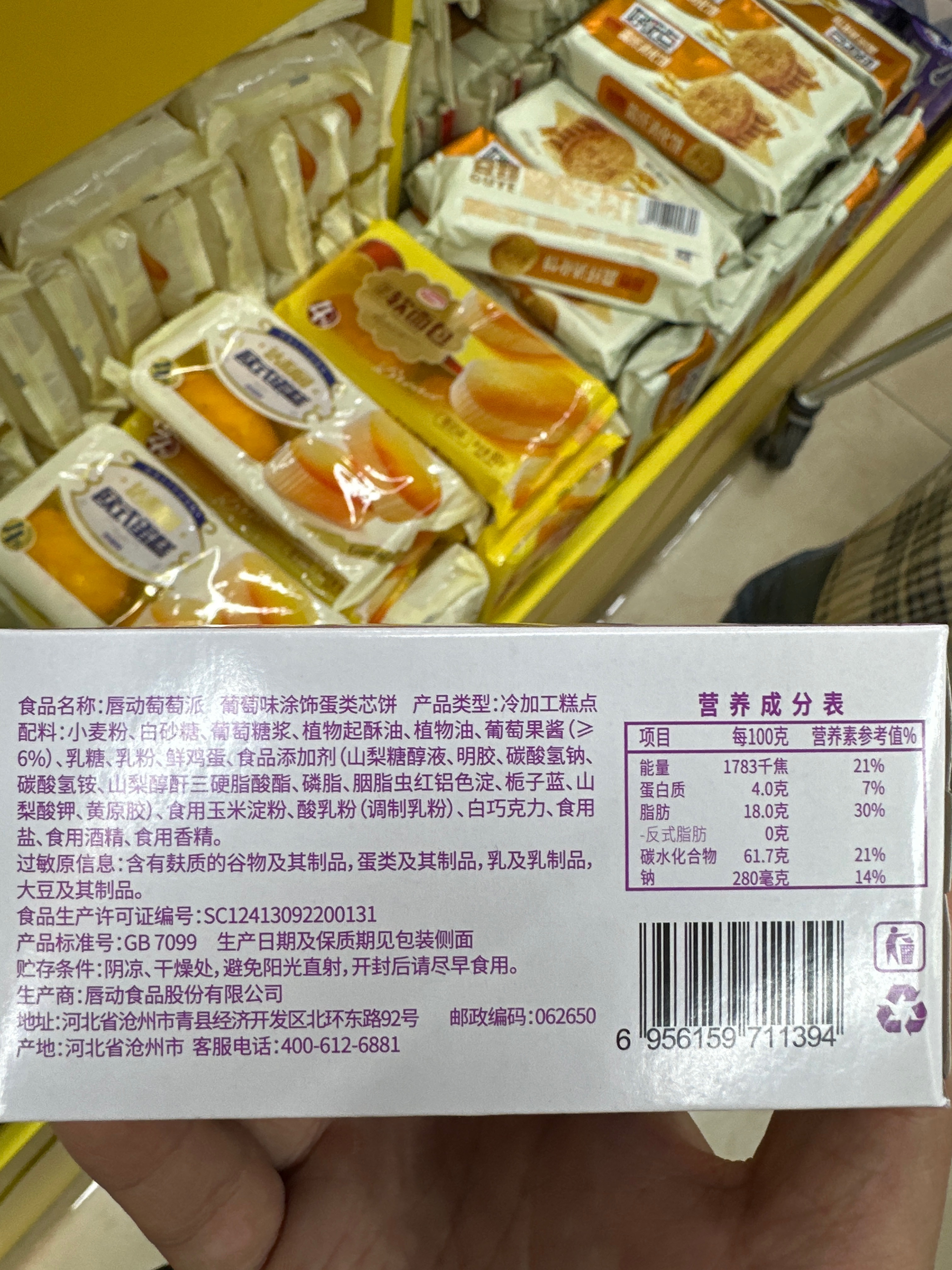 Cundo唇动唇动萄萄派60克