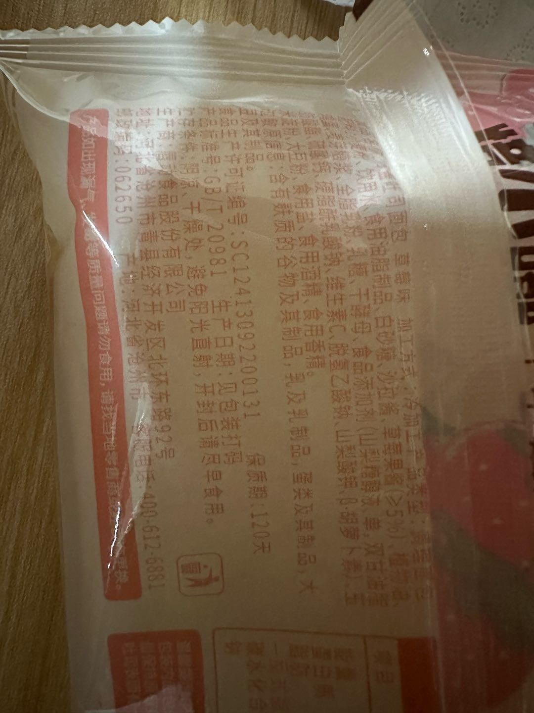 唇动焙小嘟奶盖吐司草莓味散装