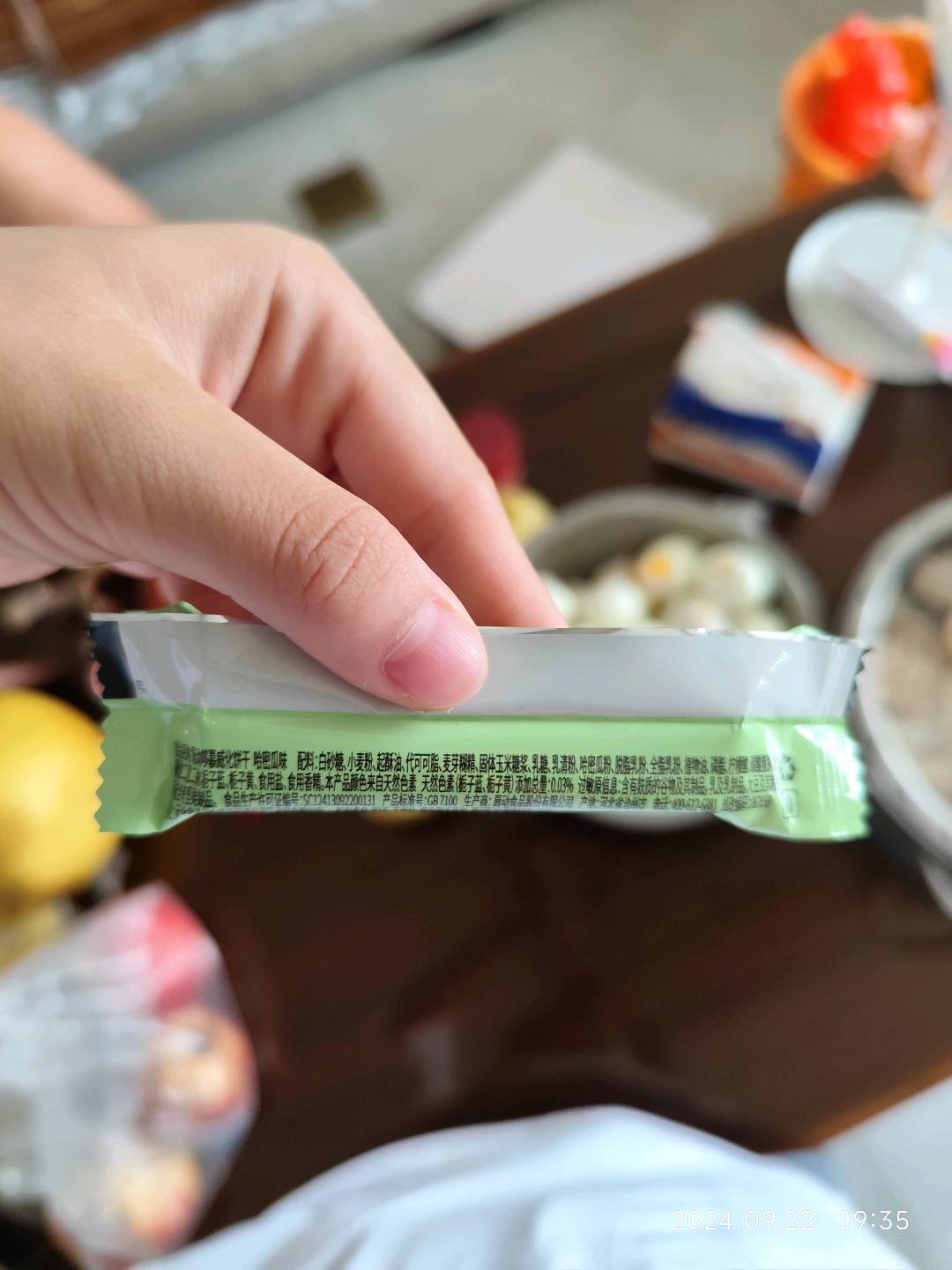 哆慕威化哈密瓜味