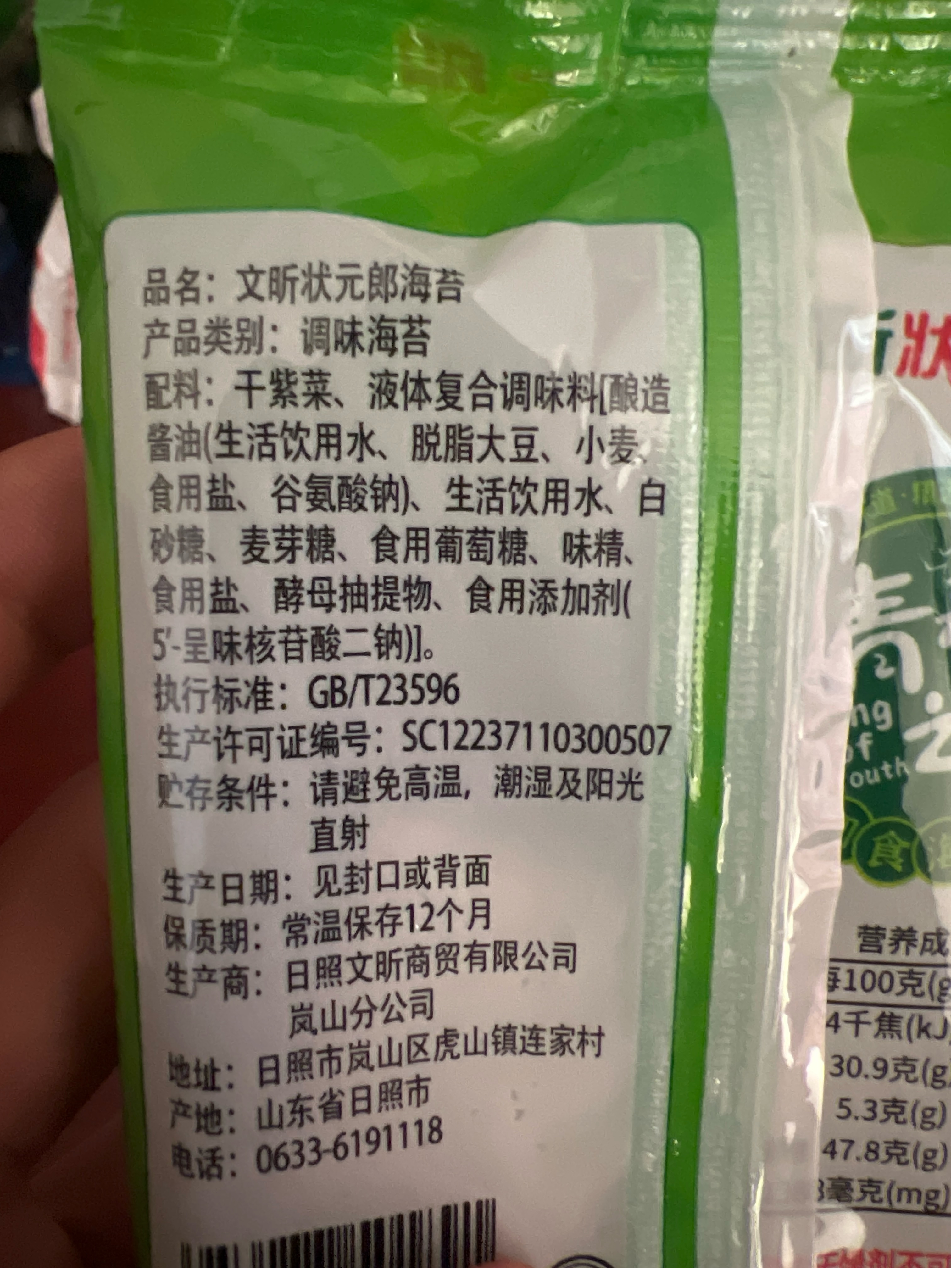 日照文昕商贸