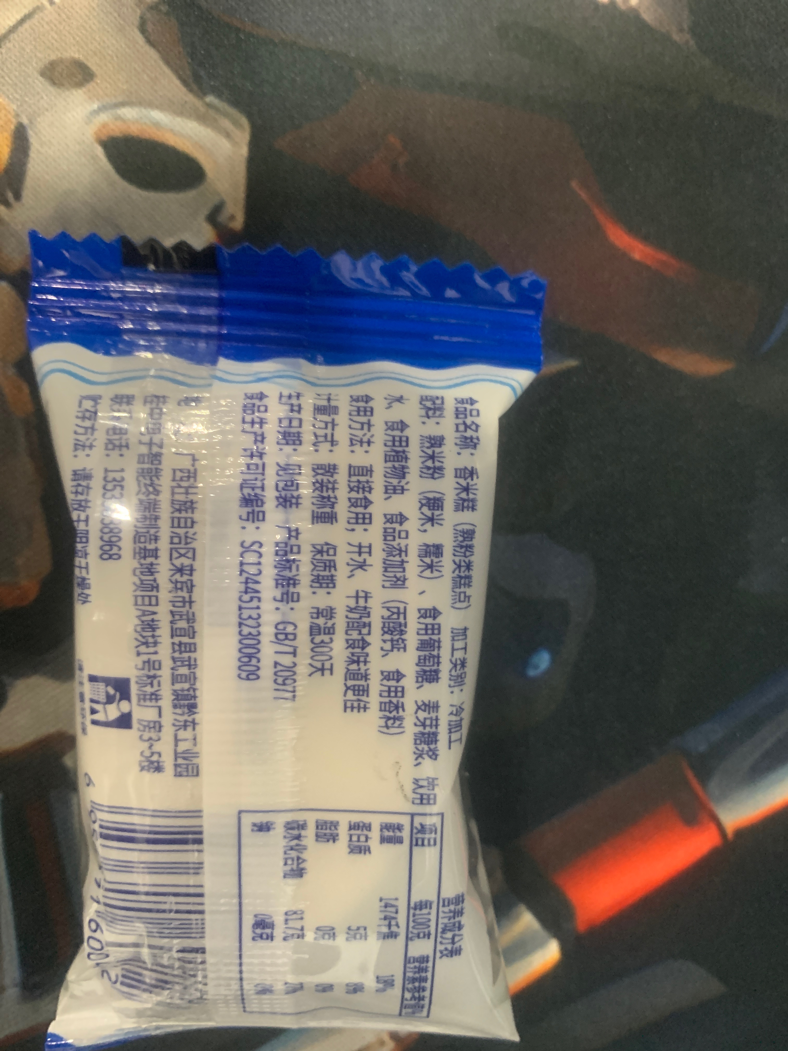 喷喷香香米糕