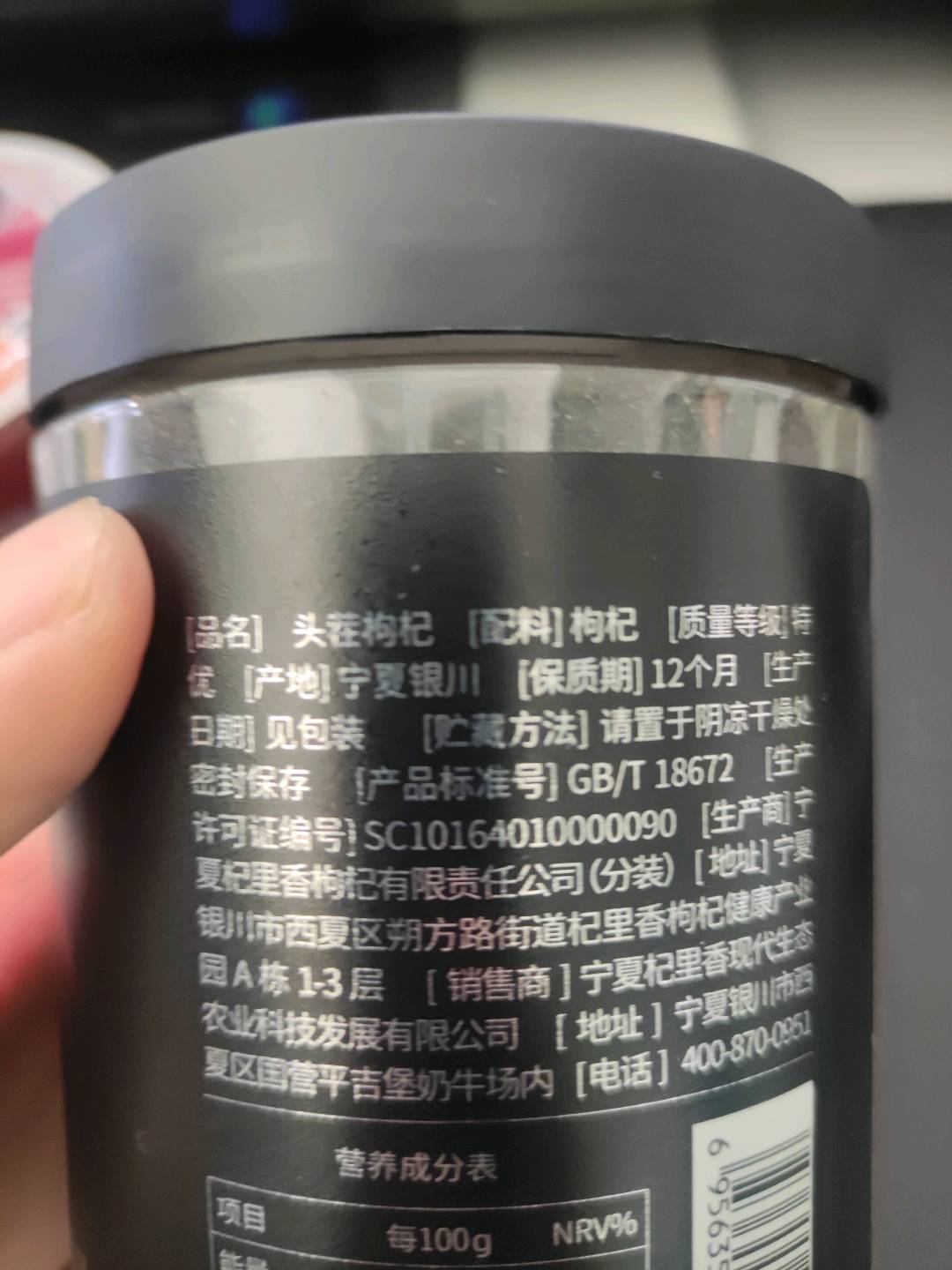 杞里香罐装特优级枸杞250g