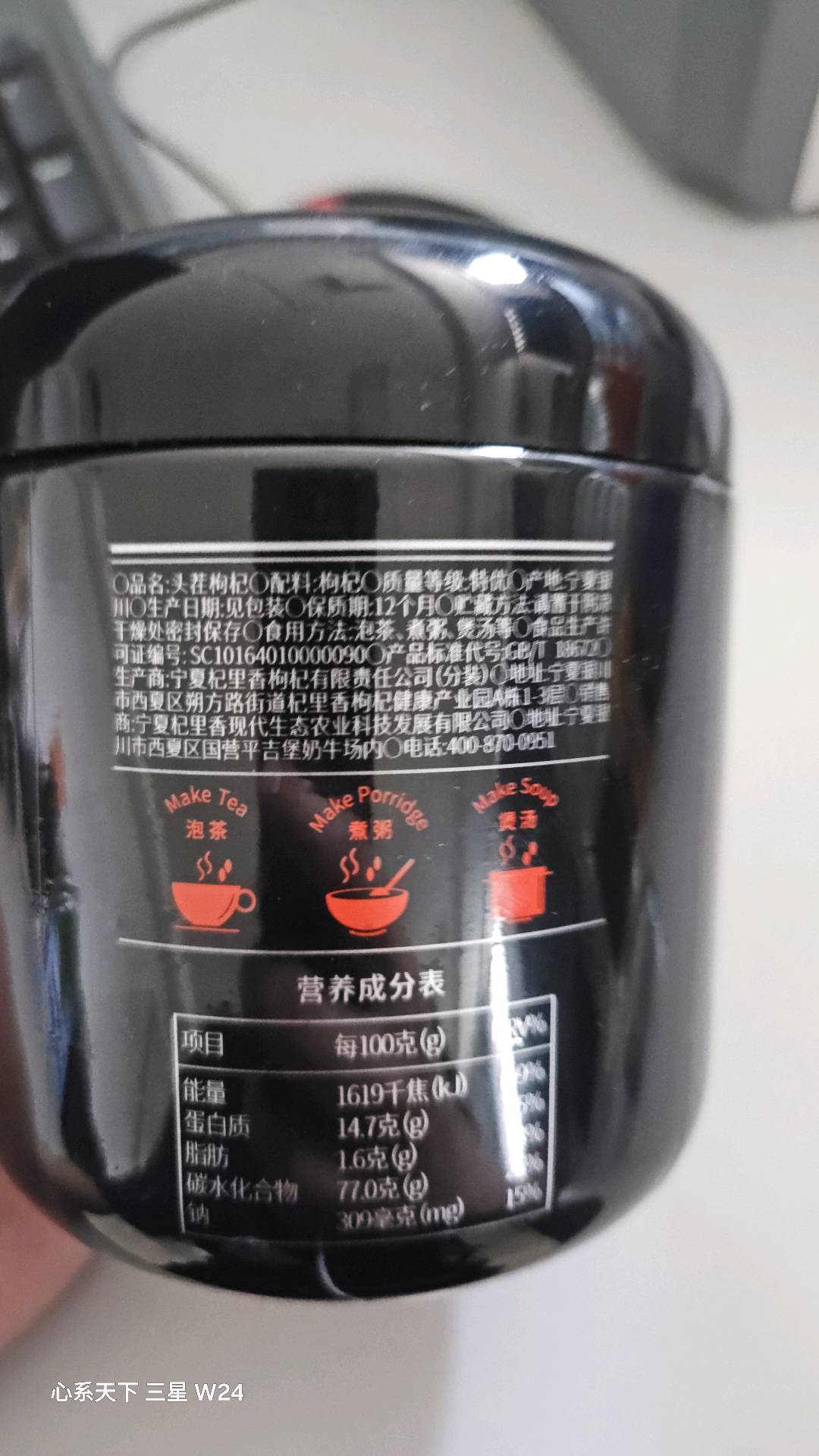 杞里香250g圆罐爆款特级枸杞