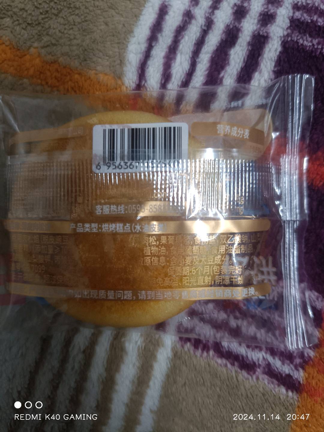 爱乡亲薄皮肉松饼35克