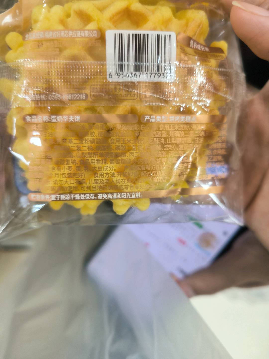 蛋奶华夫饼