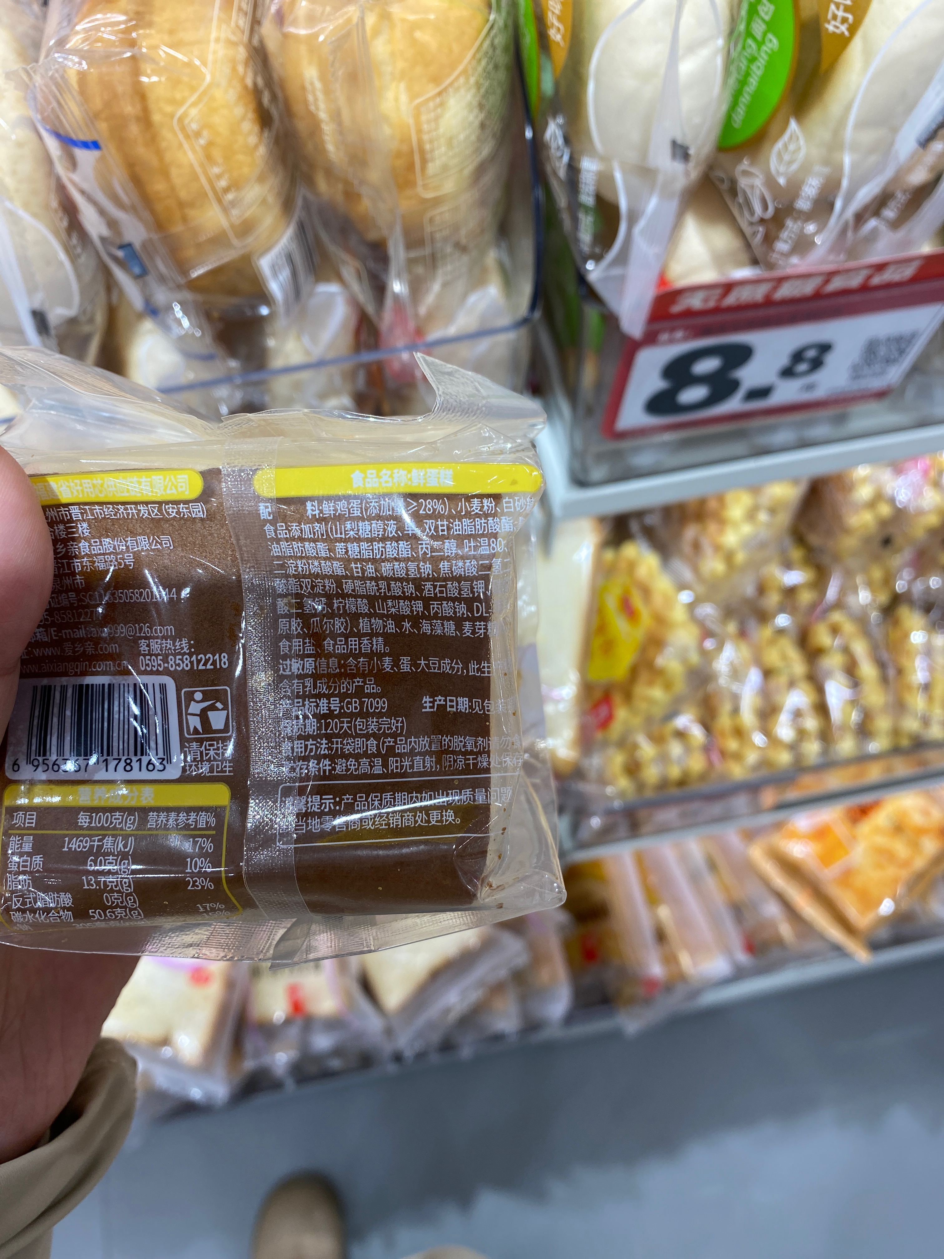 爱乡亲鲜蛋糕100克