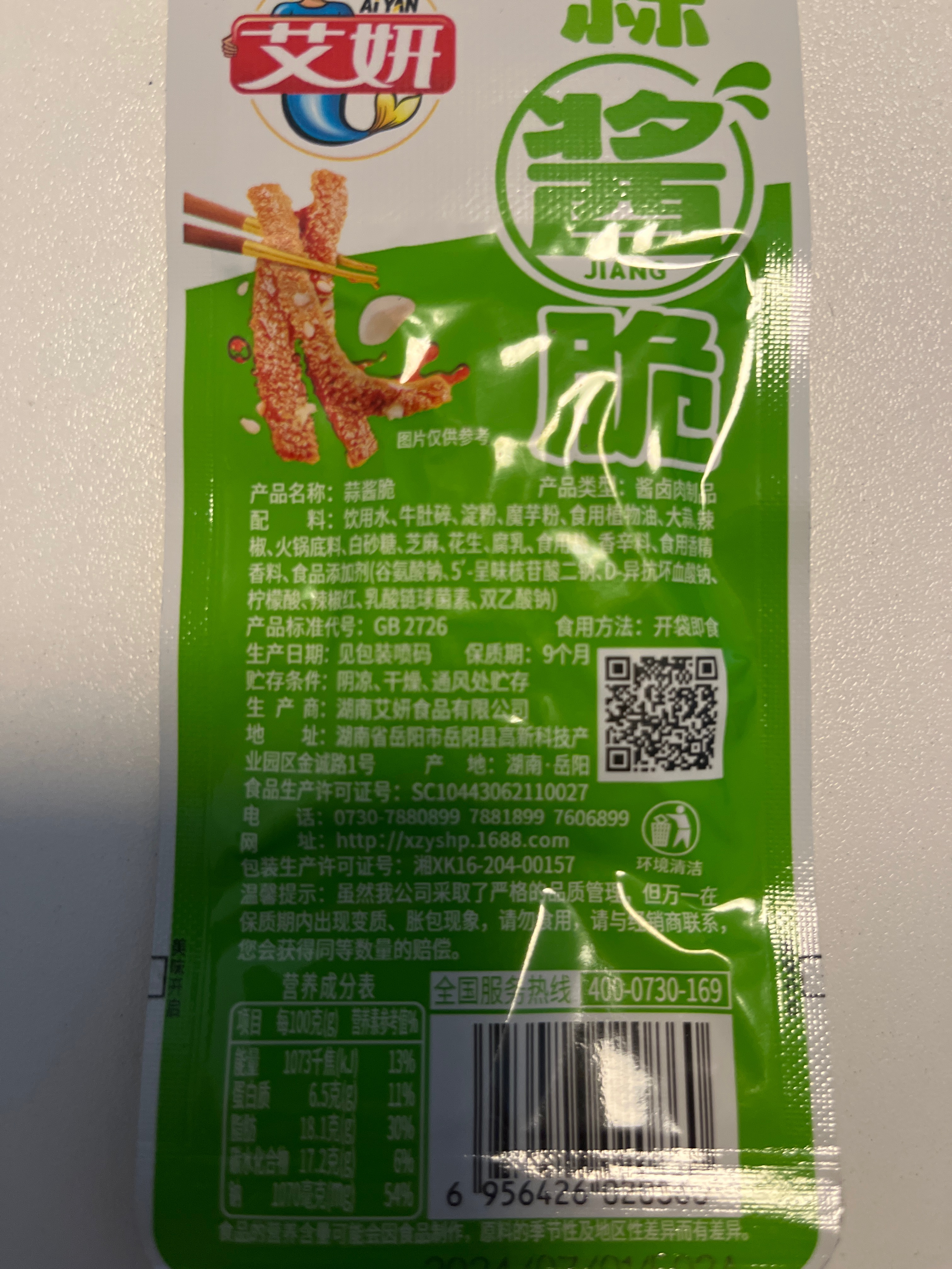 14克蒜酱脆