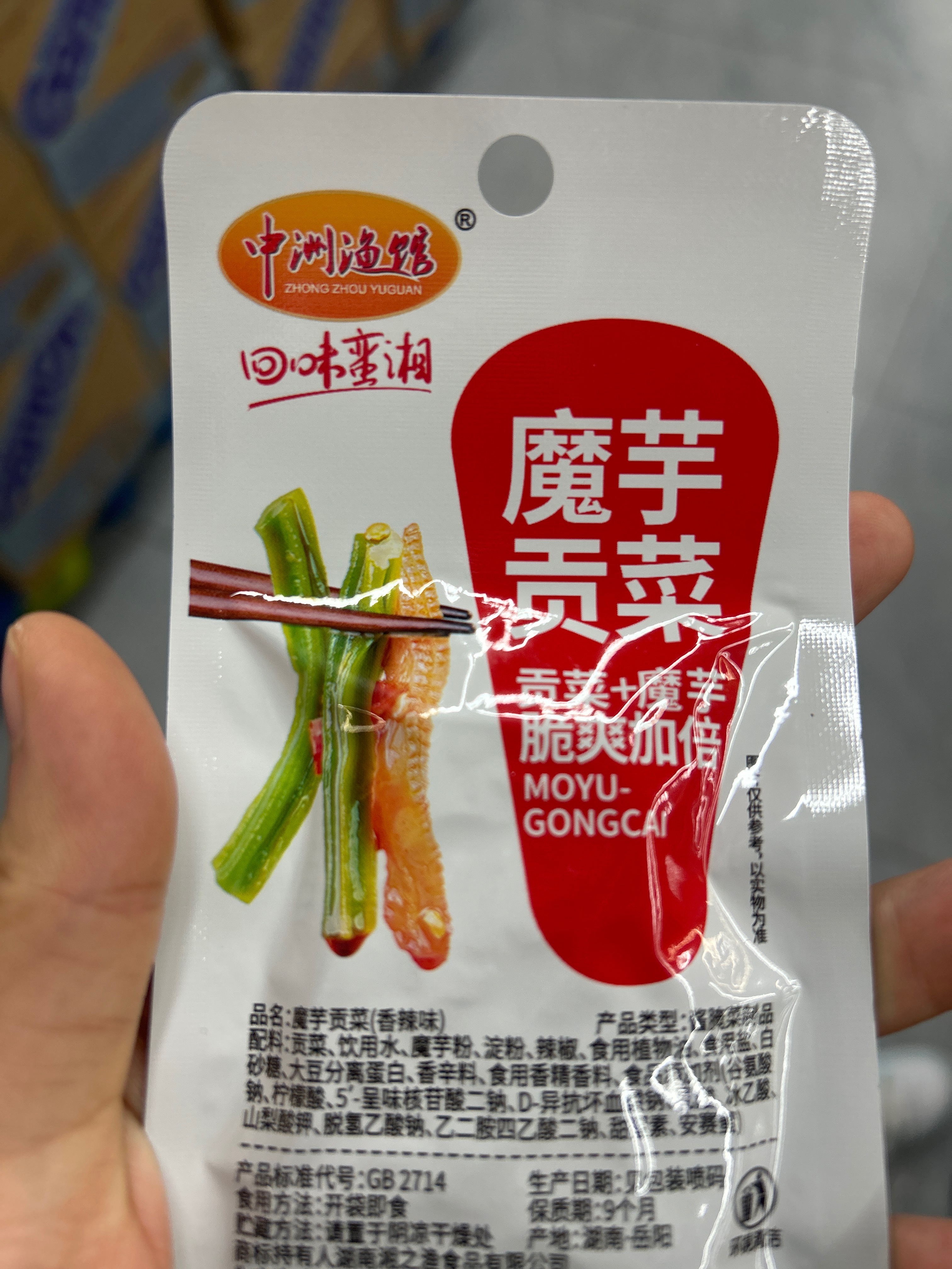 中洲渔馆魔芋贡菜28克香辣味