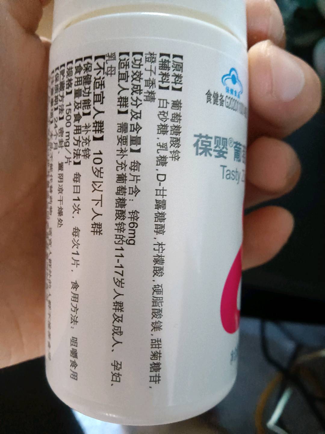 葆婴®葡萄糖酸锌咀嚼片