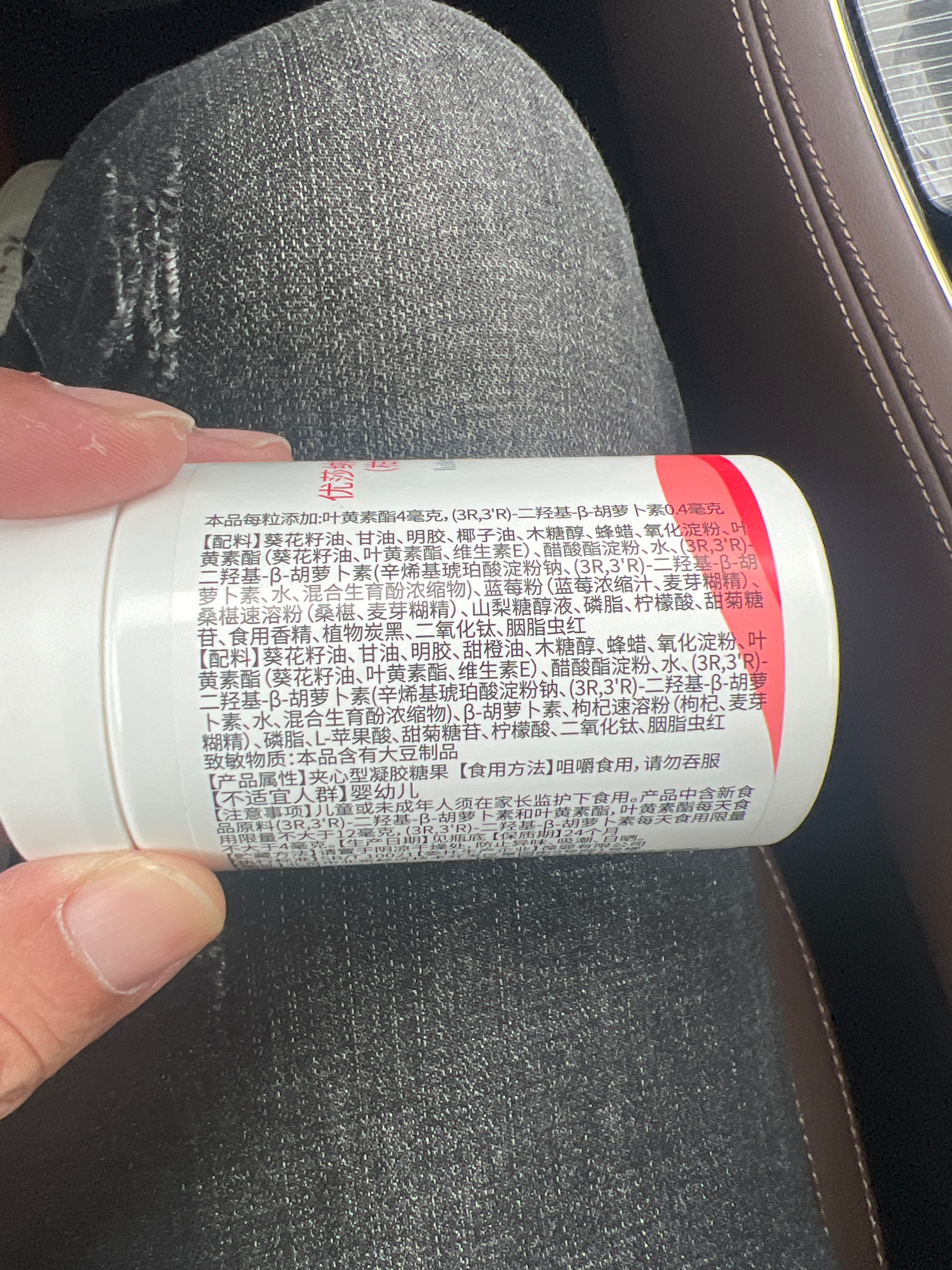 优莎纳叶黄素酯凝胶糖果
