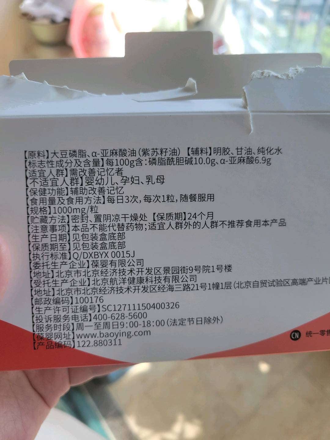 优莎纳®磷脂亚麻酸软胶囊