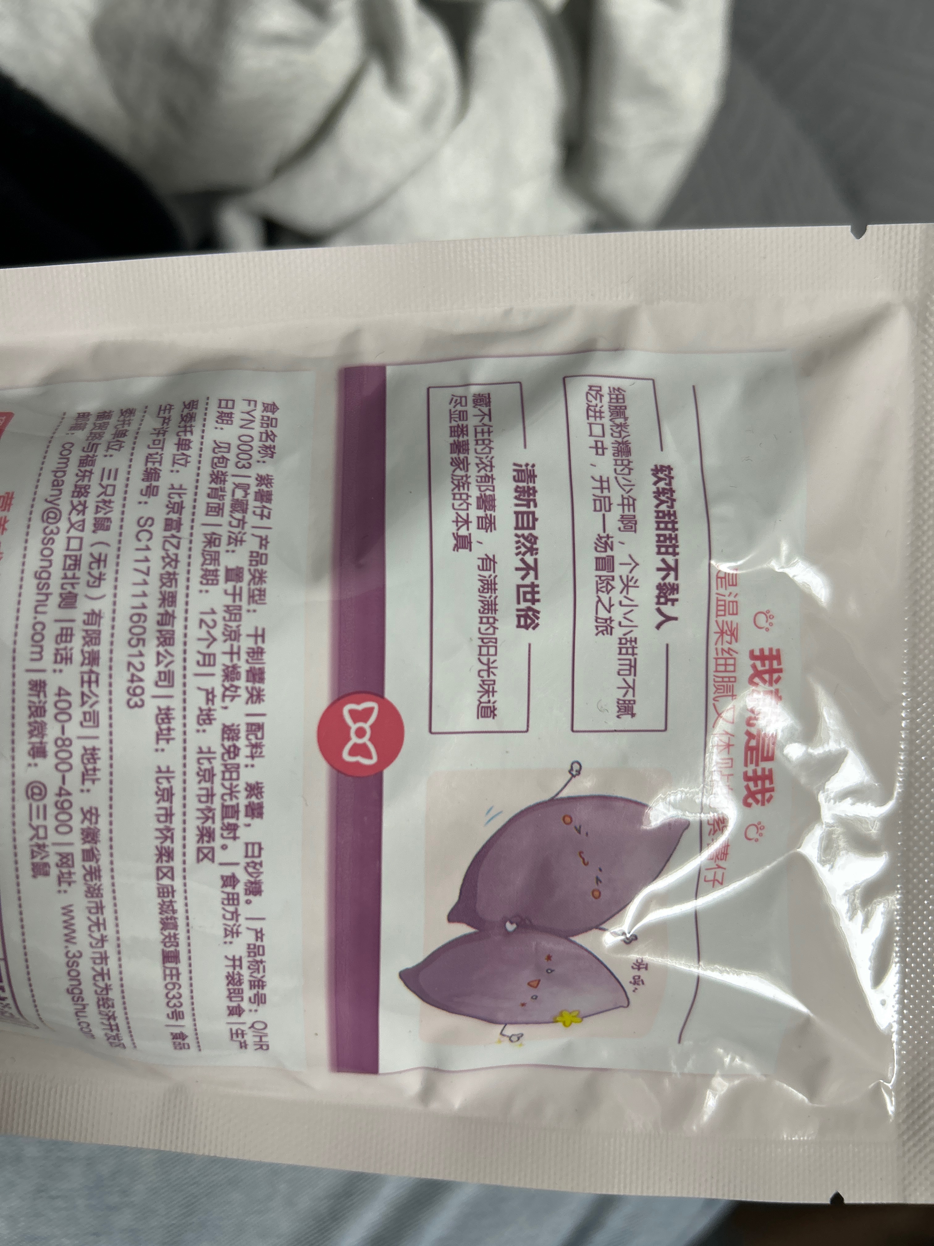 新奇特_紫薯仔/100g