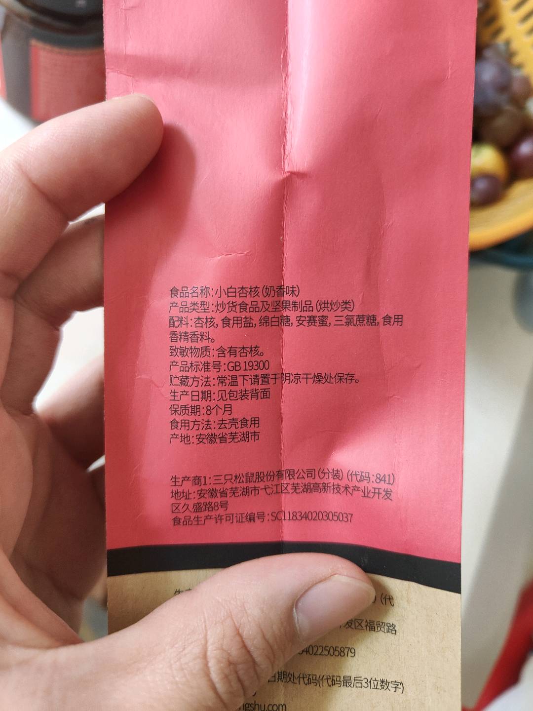 小白杏核/奶香味/160g