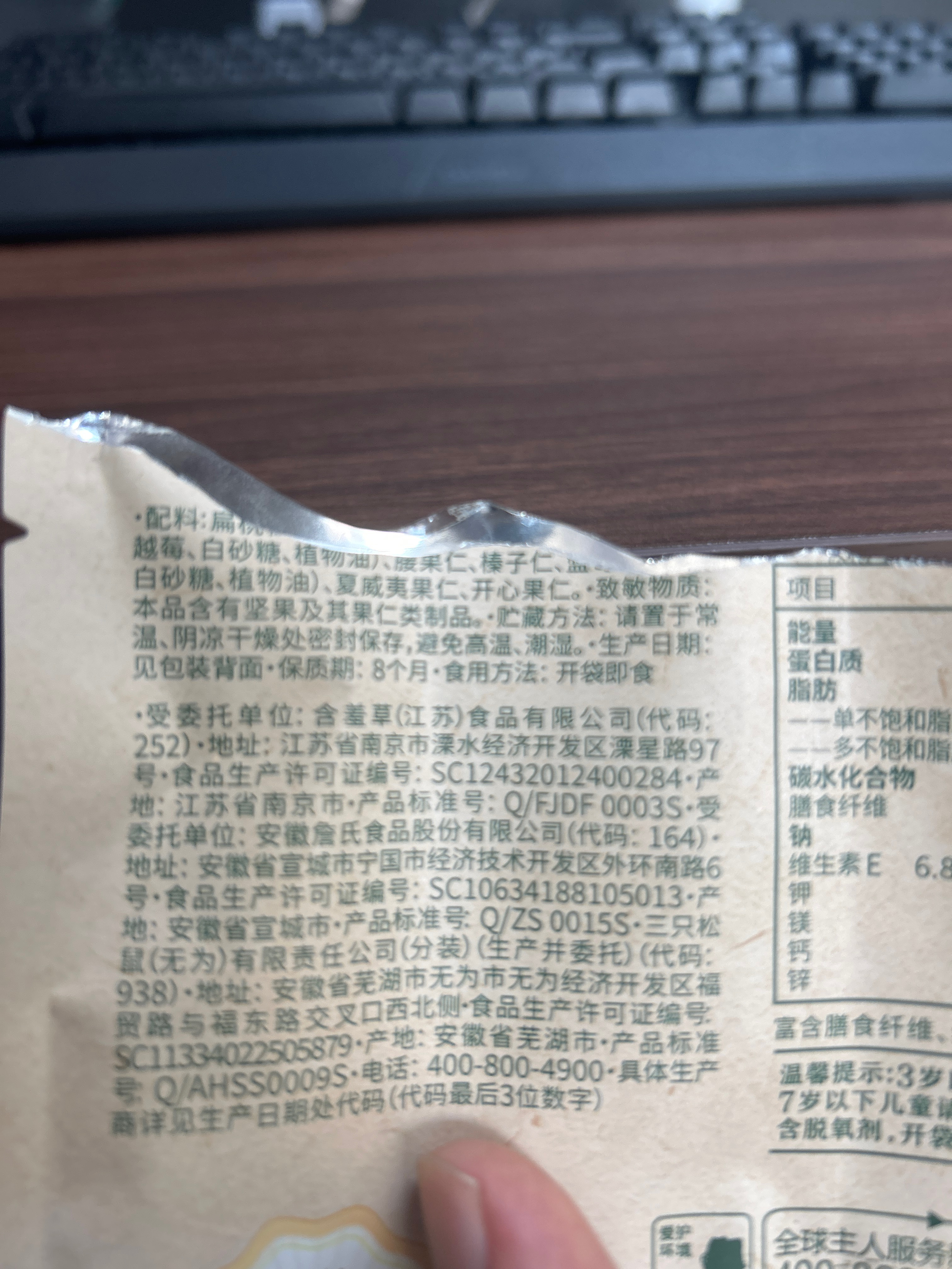 每日坚果_每日坚果通用款/++/25g