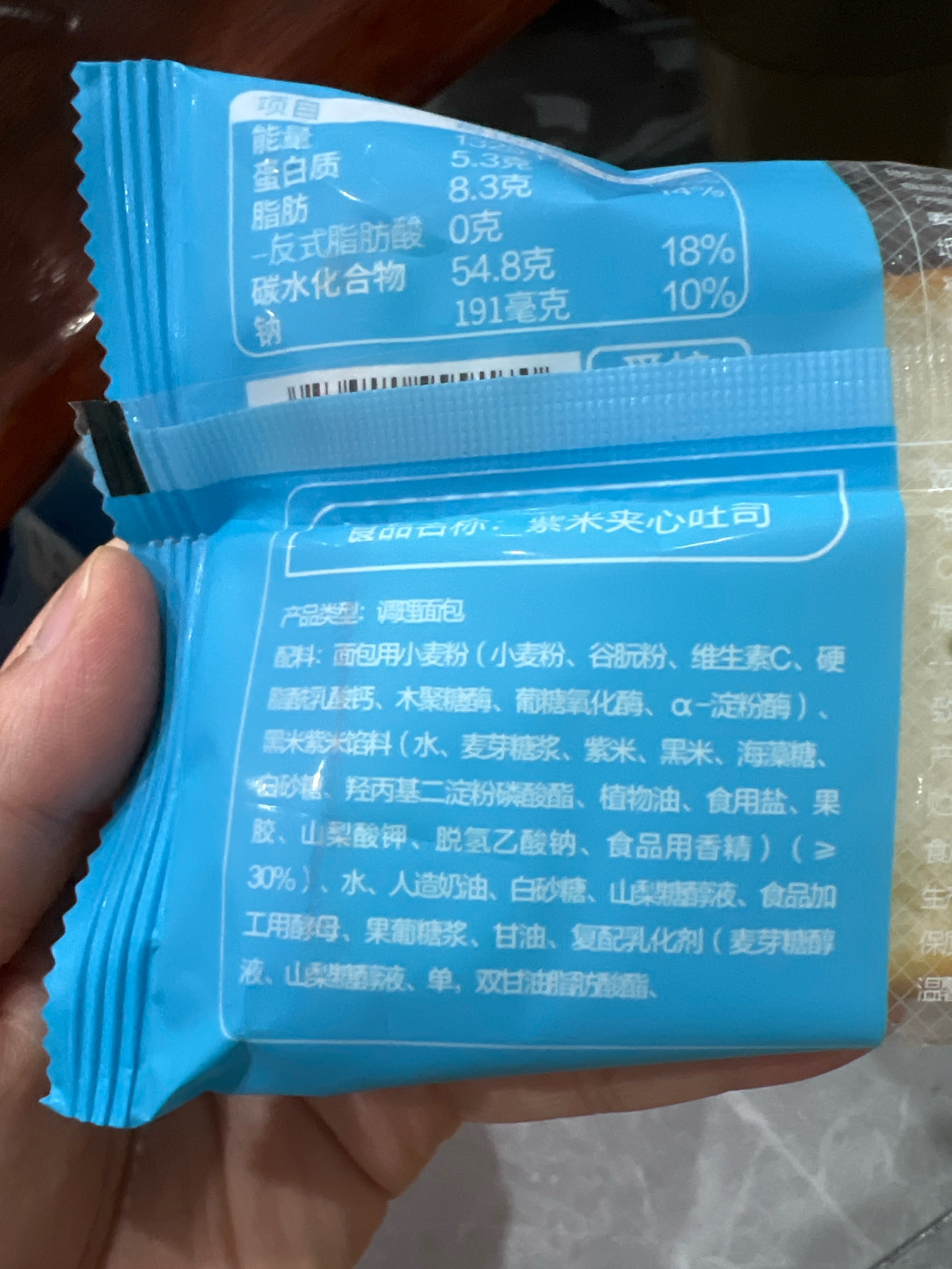 社区零食_紫米夹心吐司/++/计量称重