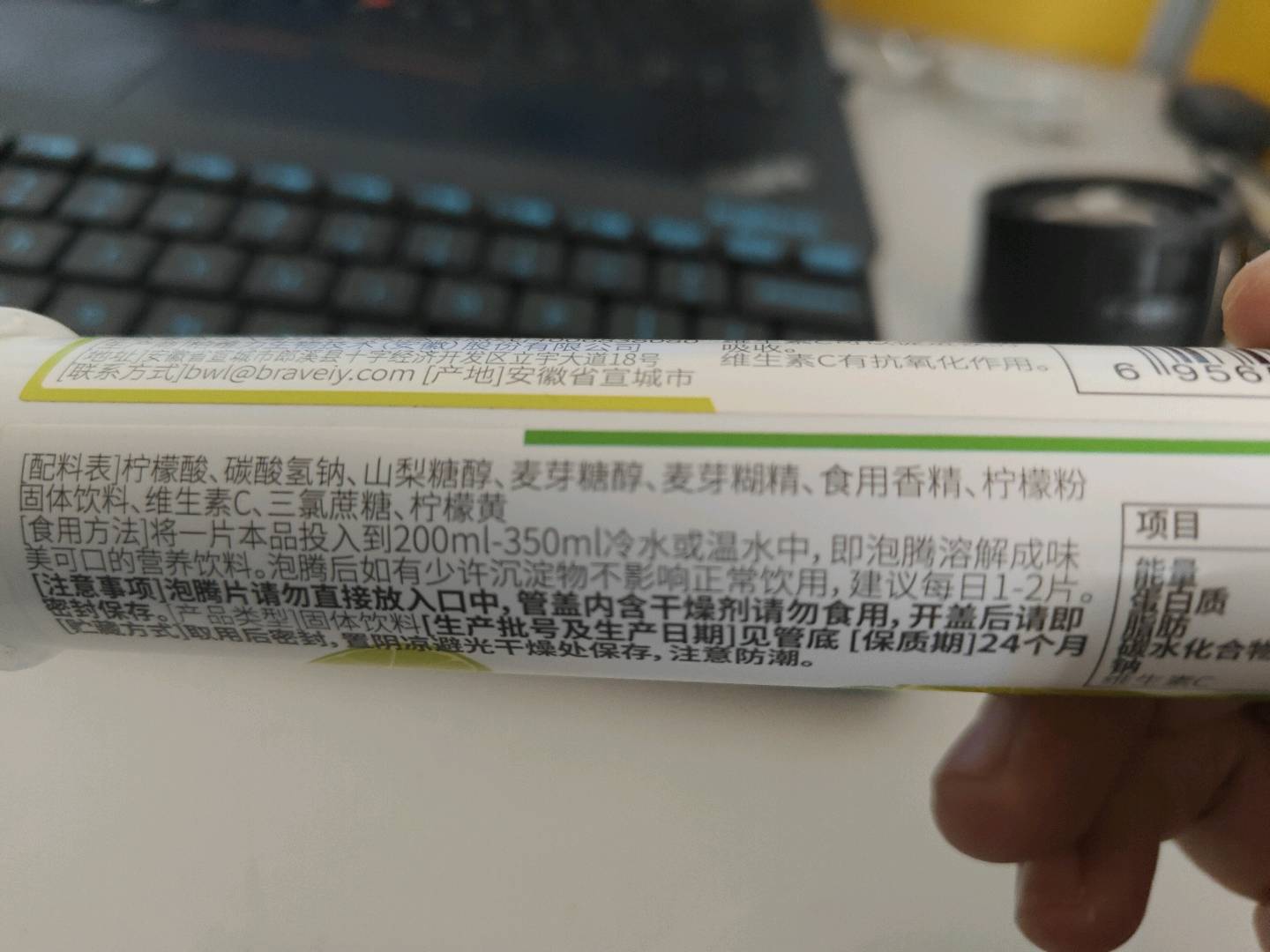 柠檬维生素c泡腾片