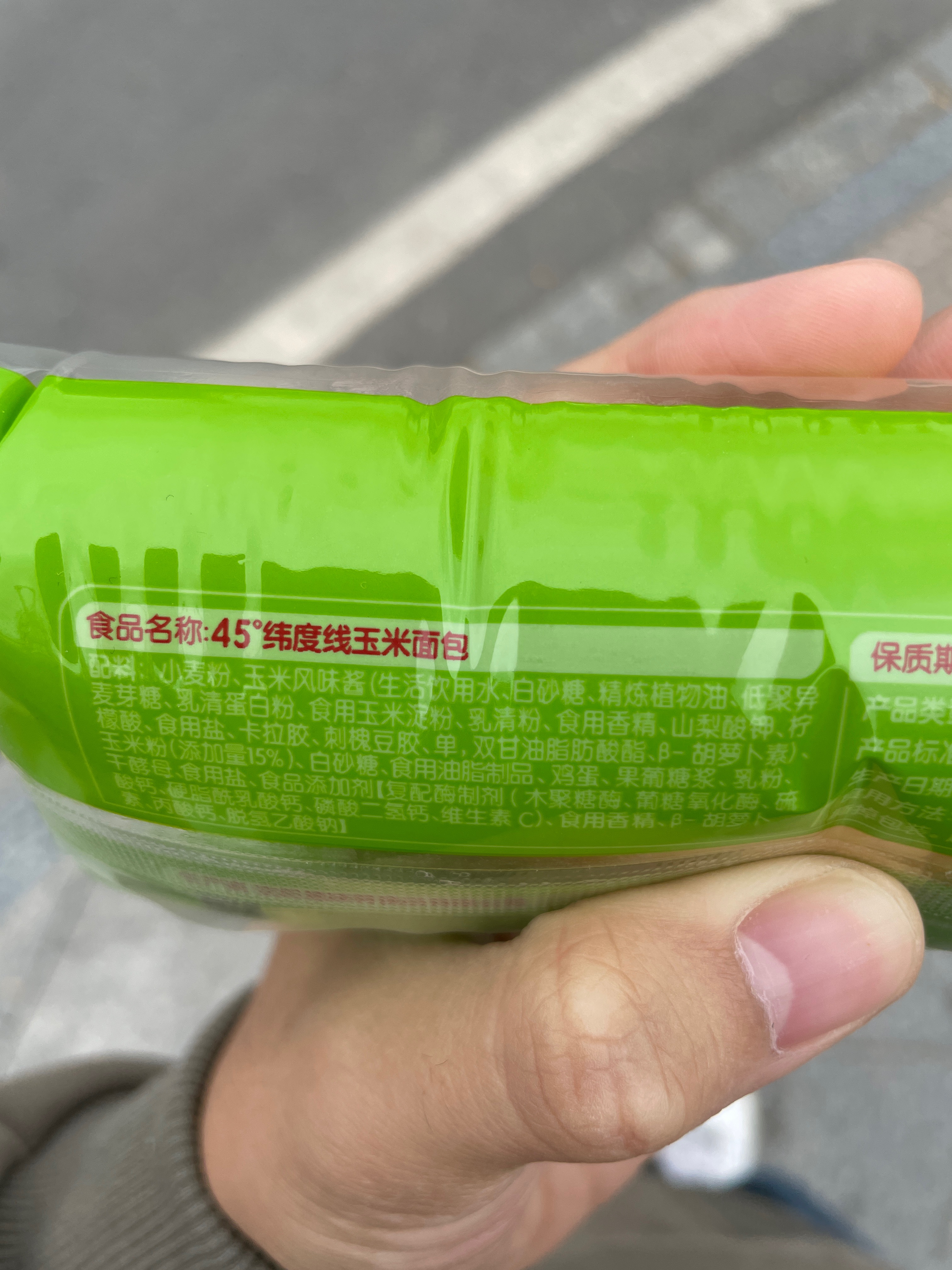 北纬45°玉米面包