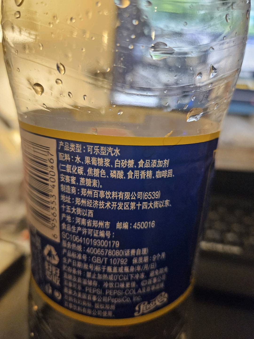 百事可乐
