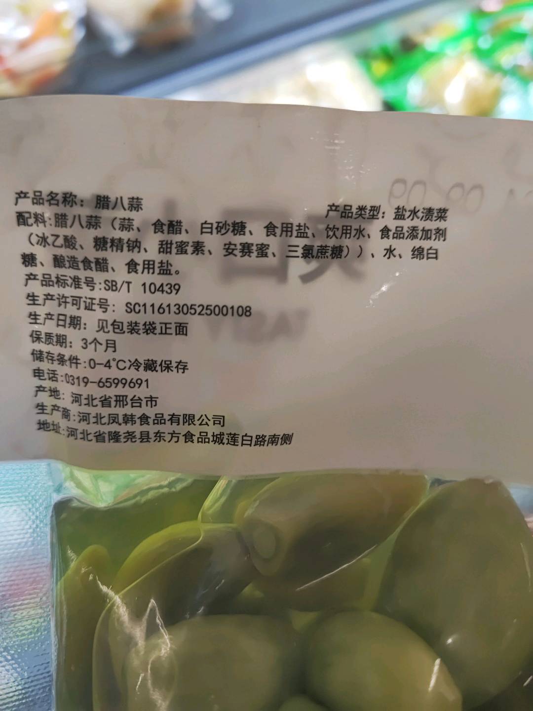 凤韩韩熙美腊八蒜