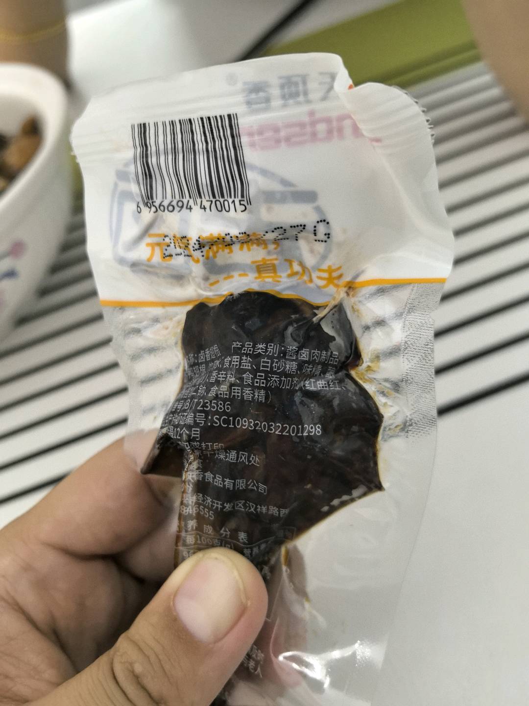 卤香翅根