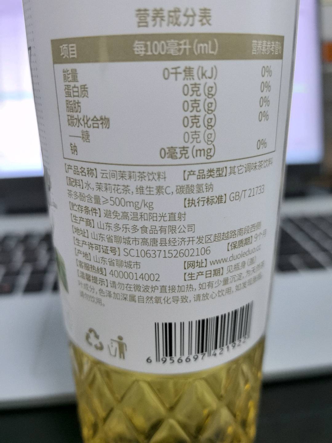 云间茉莉茶饮料