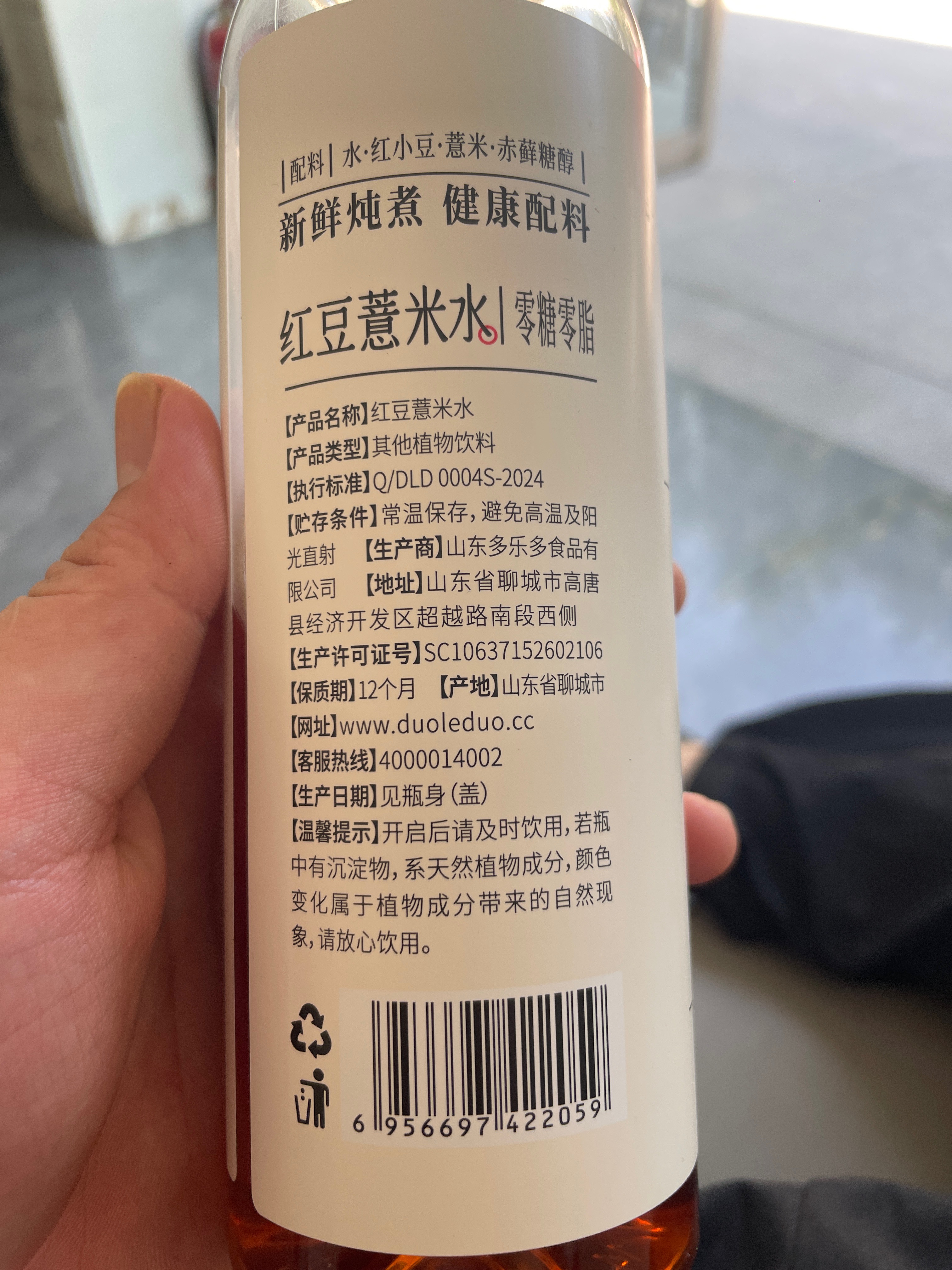 红豆薏米水