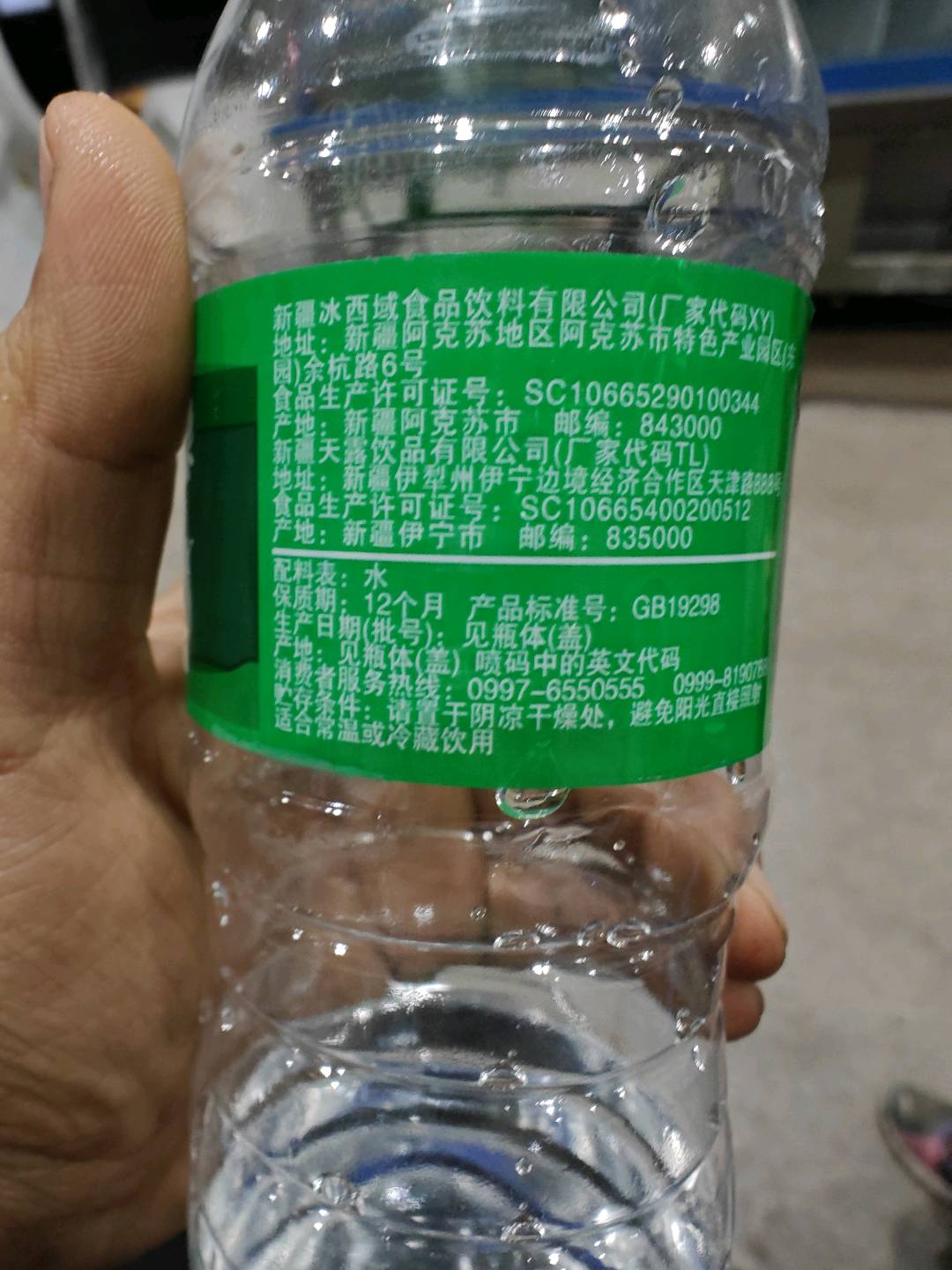 美伦达包装饮用水