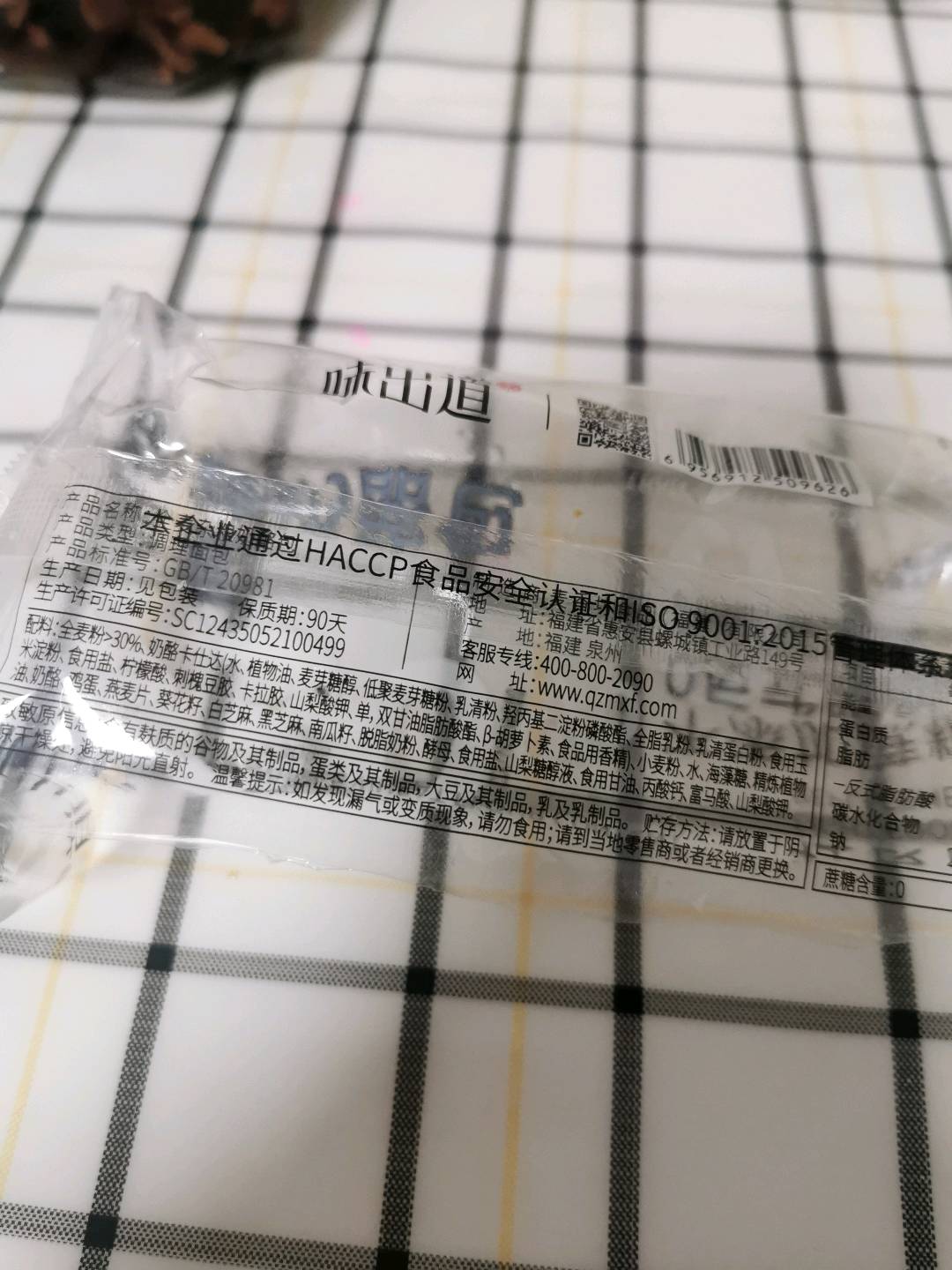 全麦杂粮奶酪包