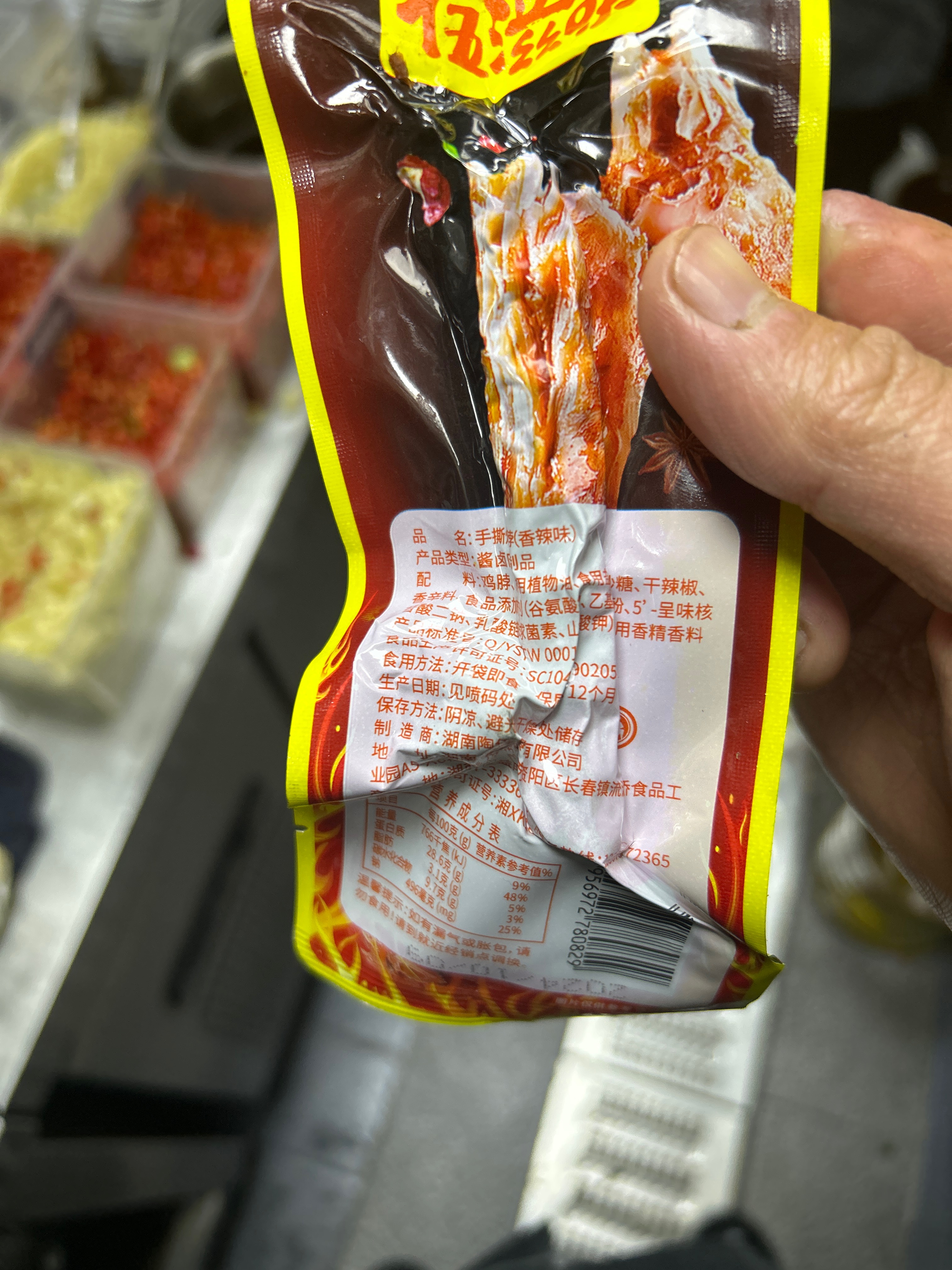 伍滋味 手撕烤脖（香辣味）
