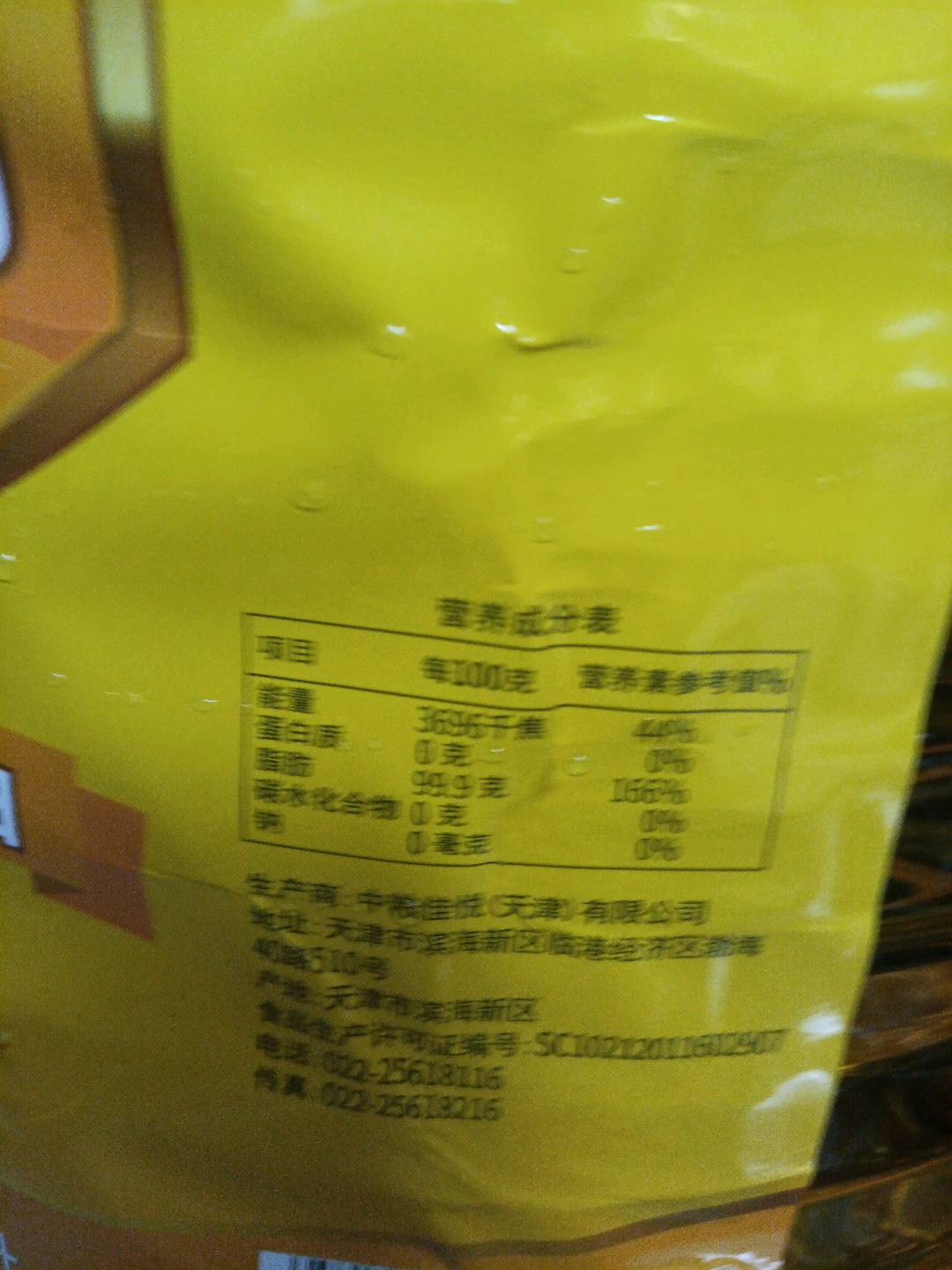 一级大豆油