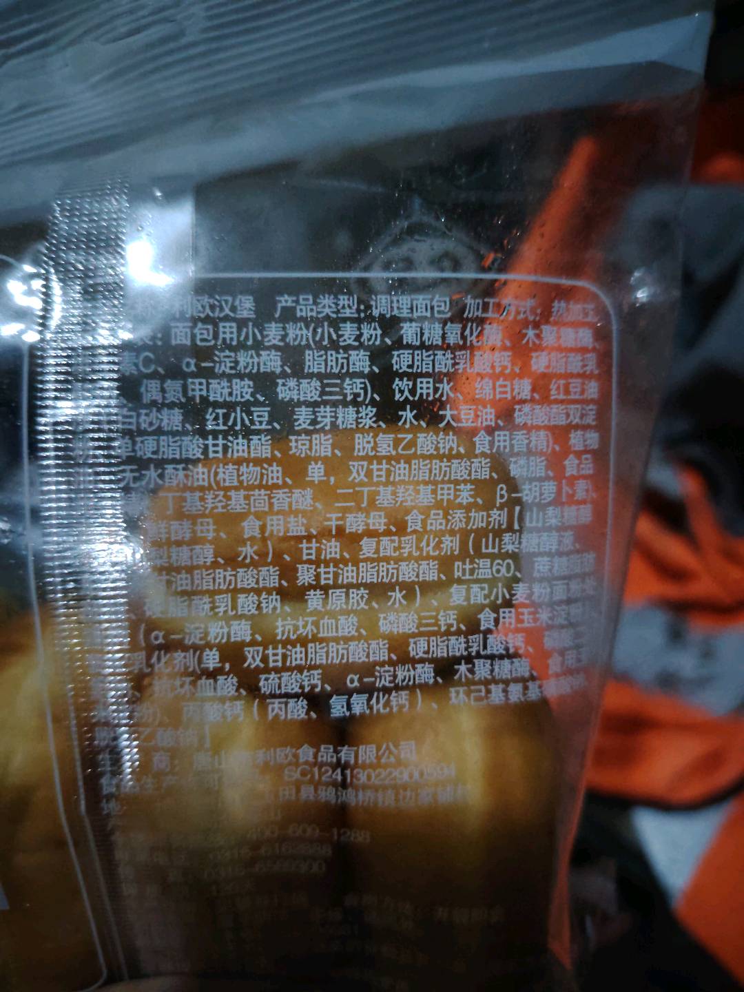 利欧汉堡（豆沙馅）