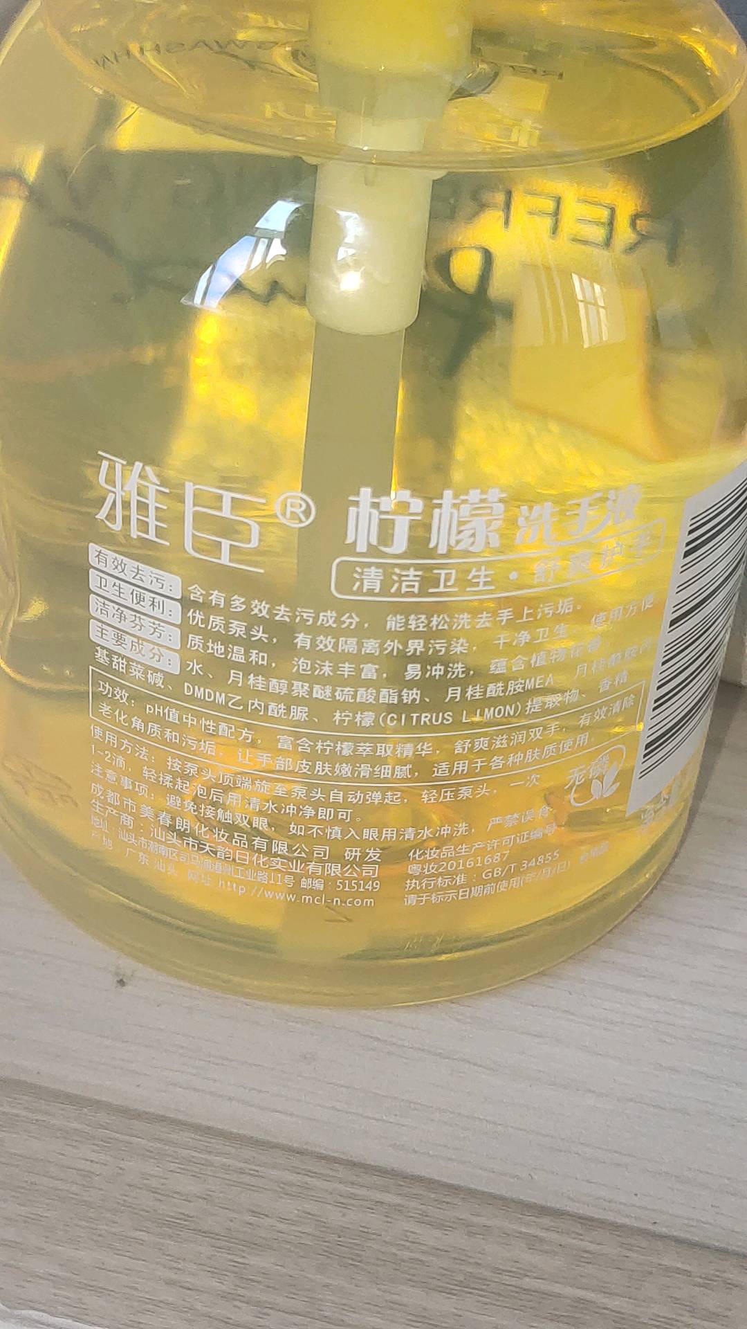 雅臣芦荟/柠檬/玫瑰洗手液