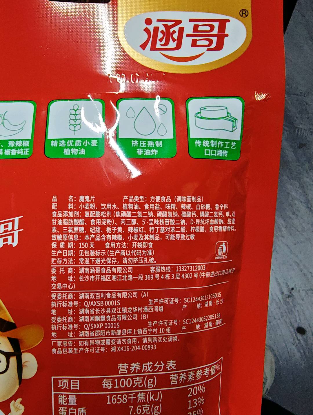 涵哥魔鬼片