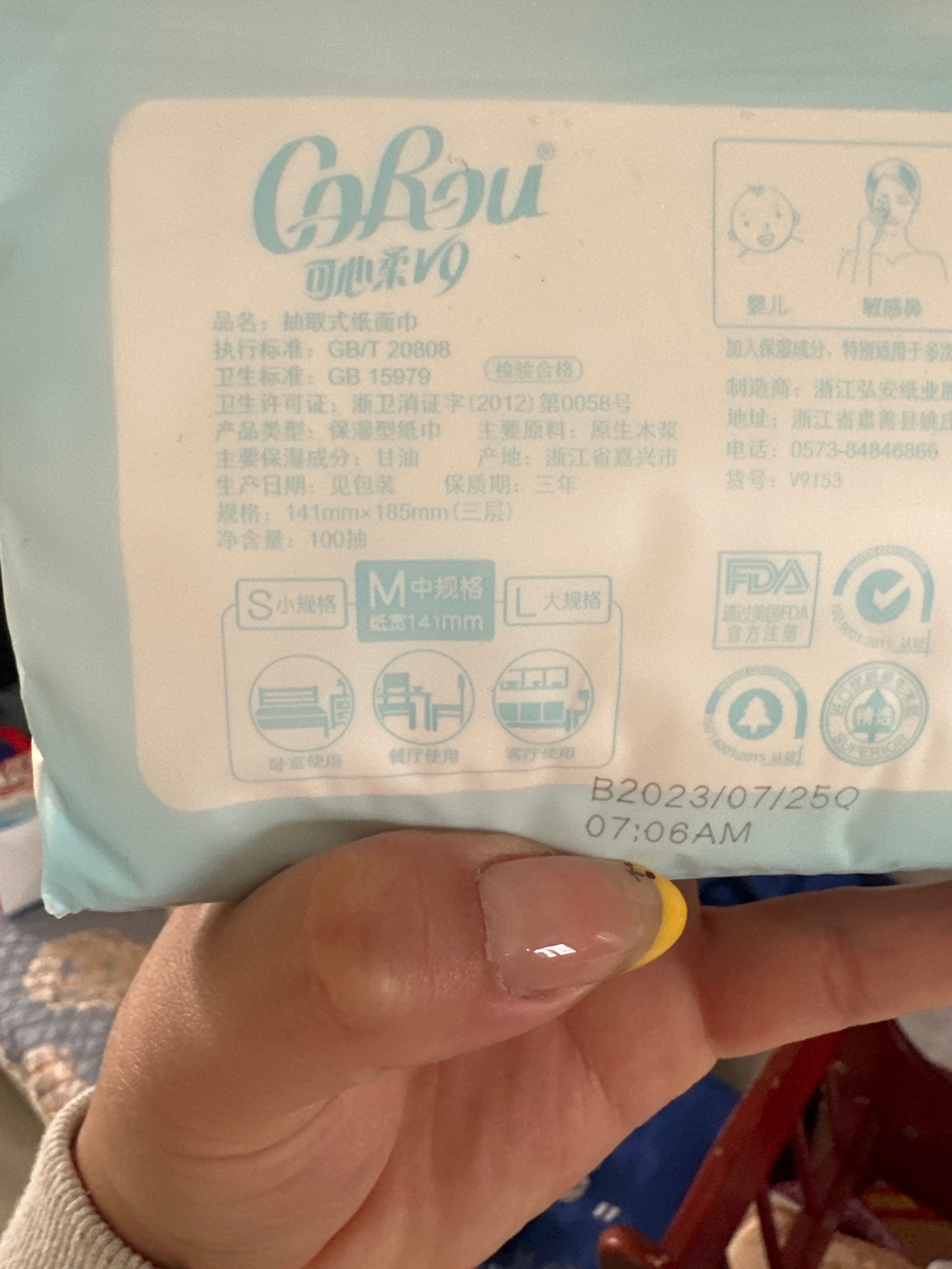 可心柔9153