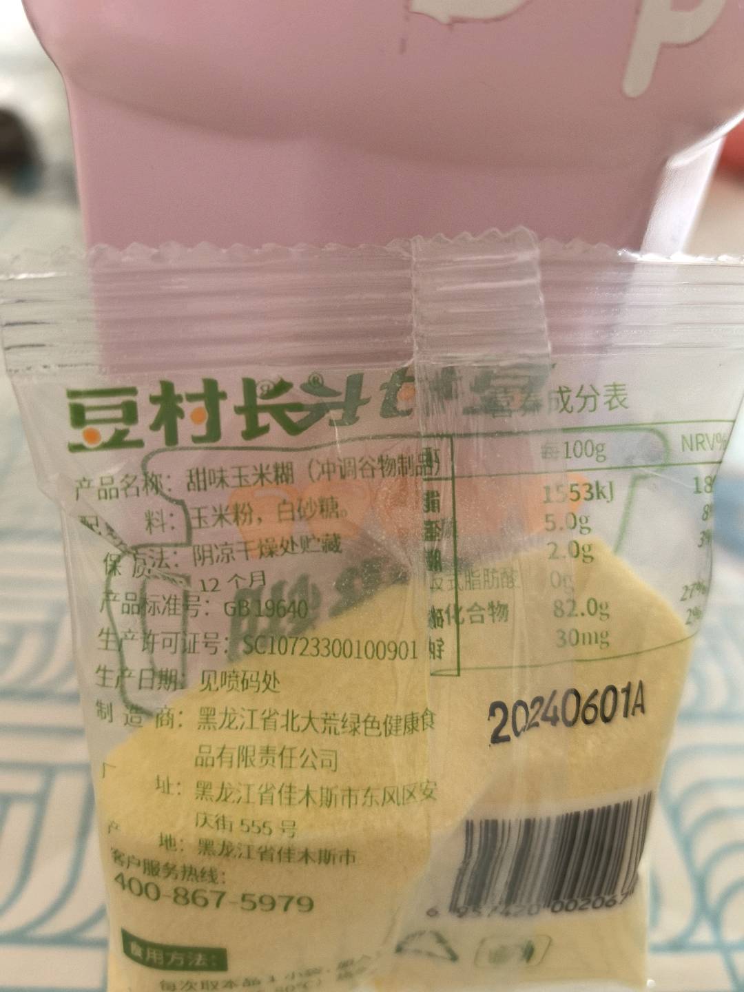 甜味玉米糊