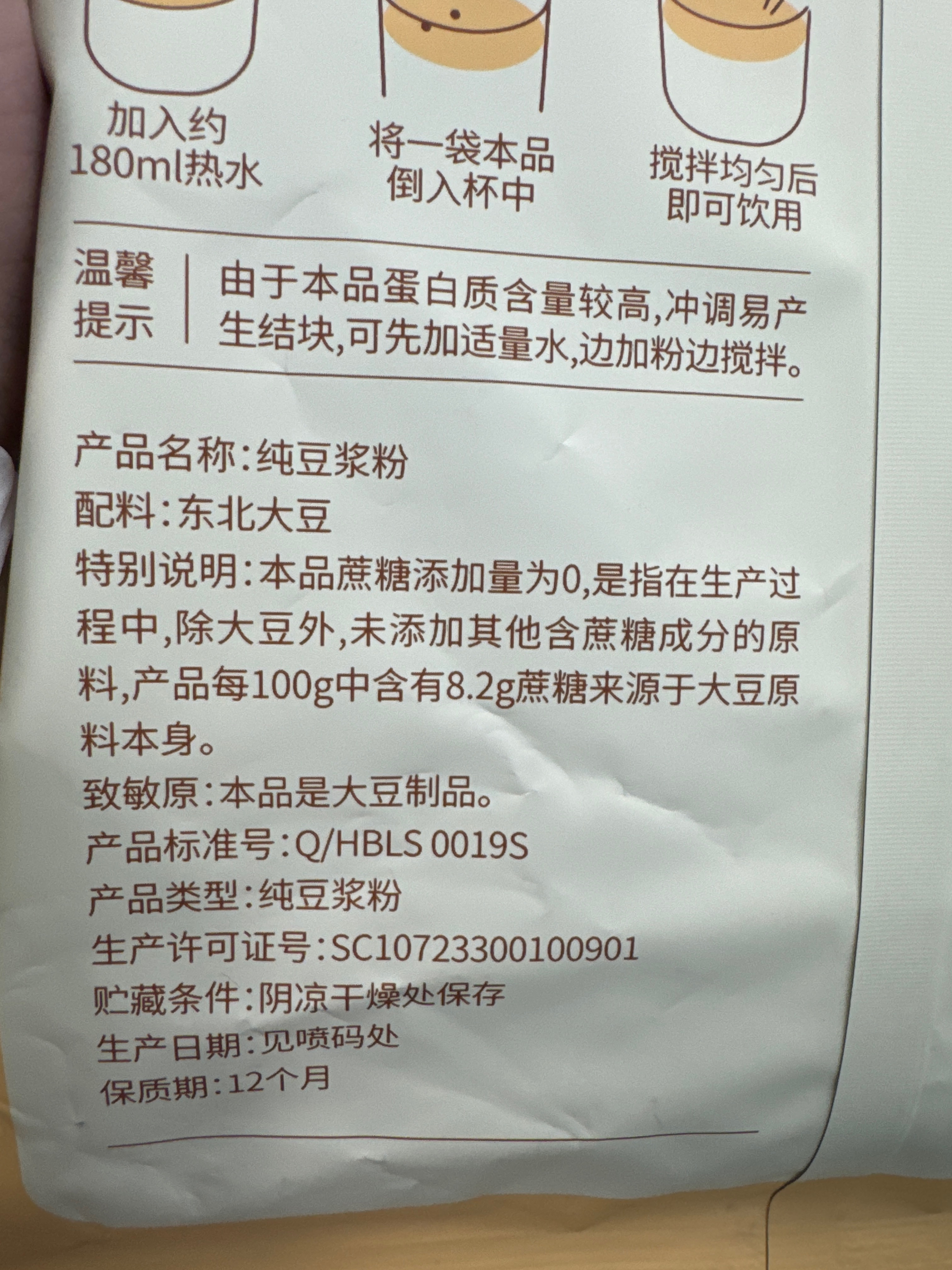 纯豆浆粉