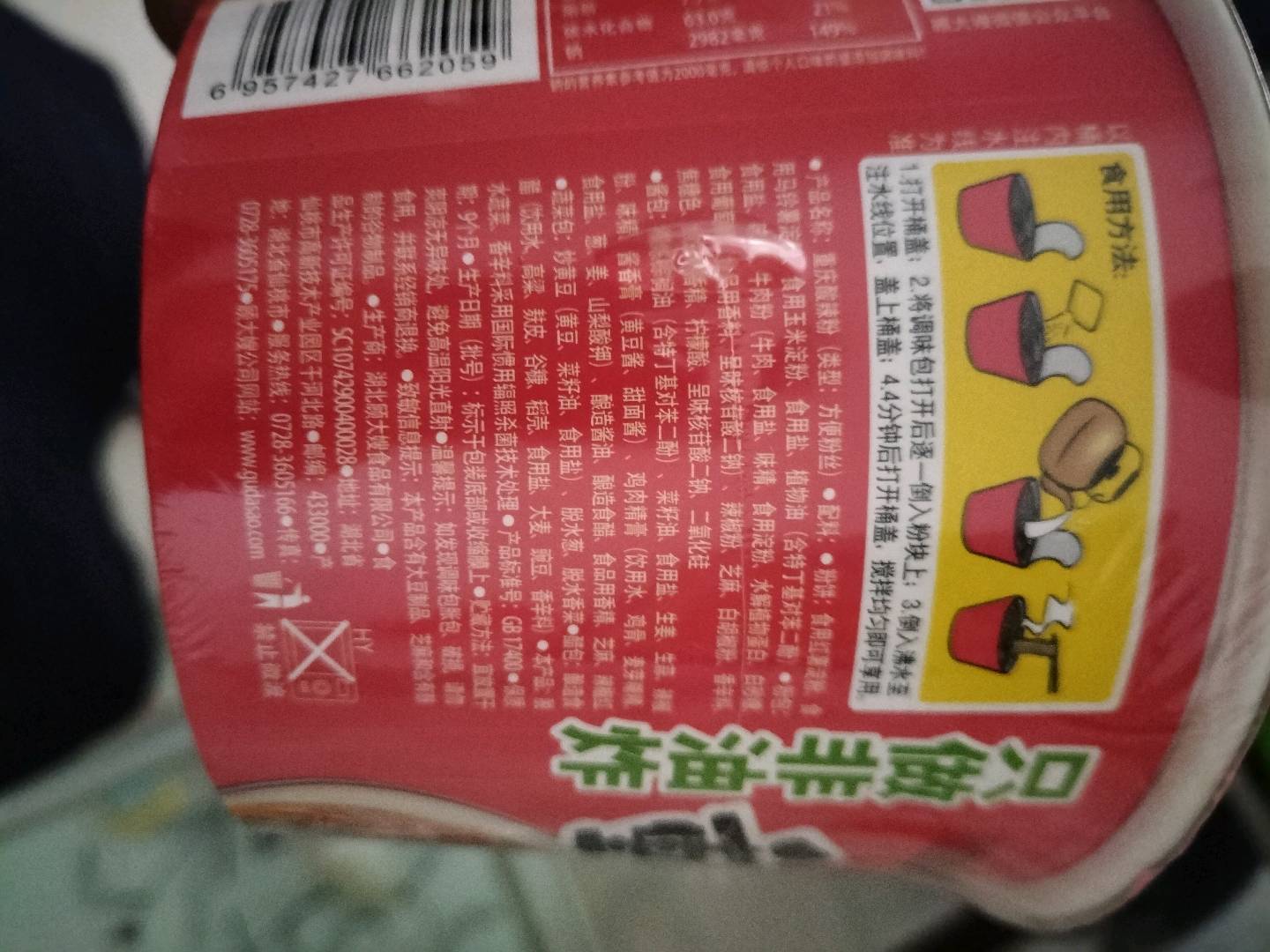 顾大嫂重庆酸辣粉