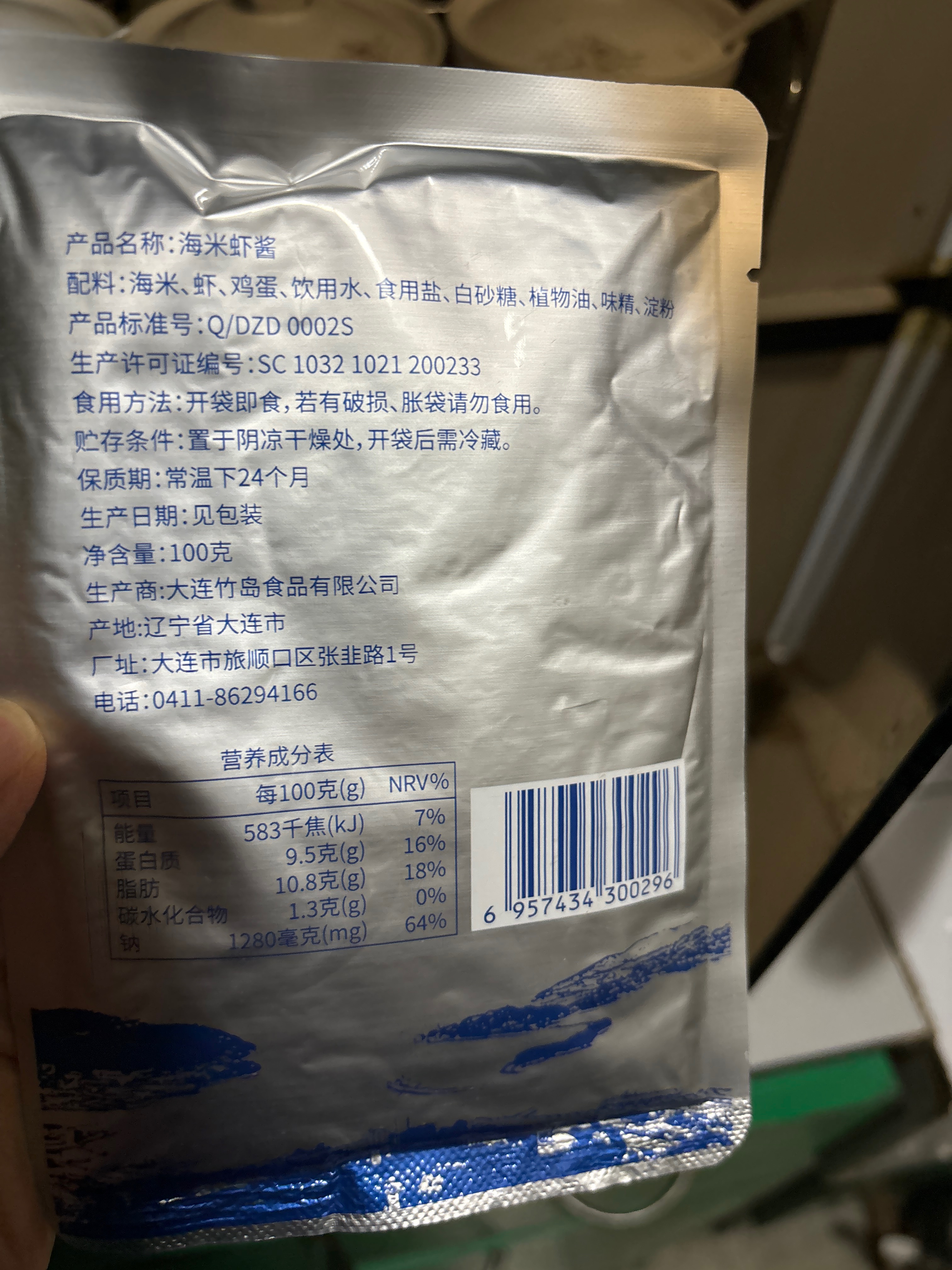 海米虾酱