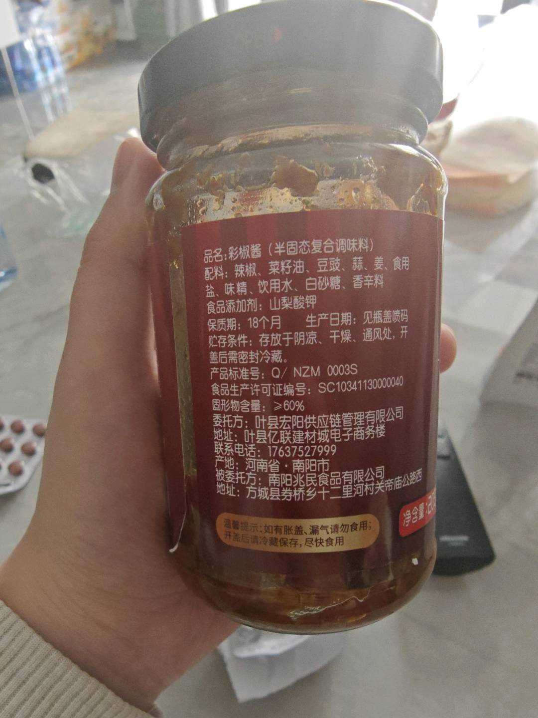 彩椒酱