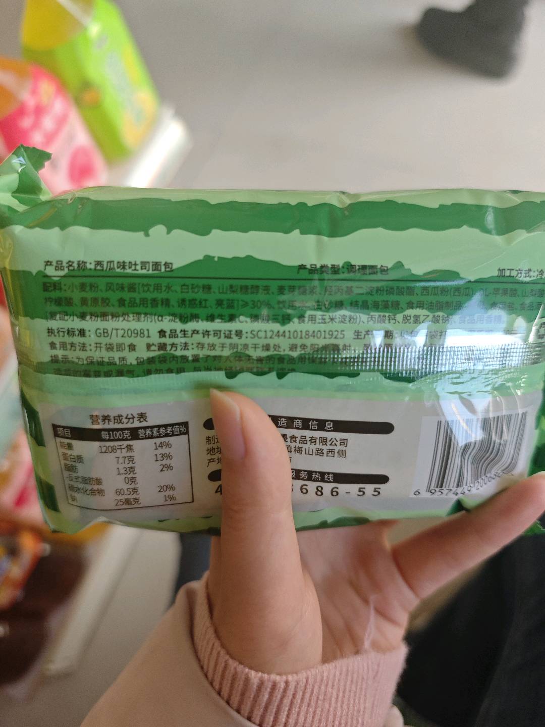 岩烧蛋黄面包