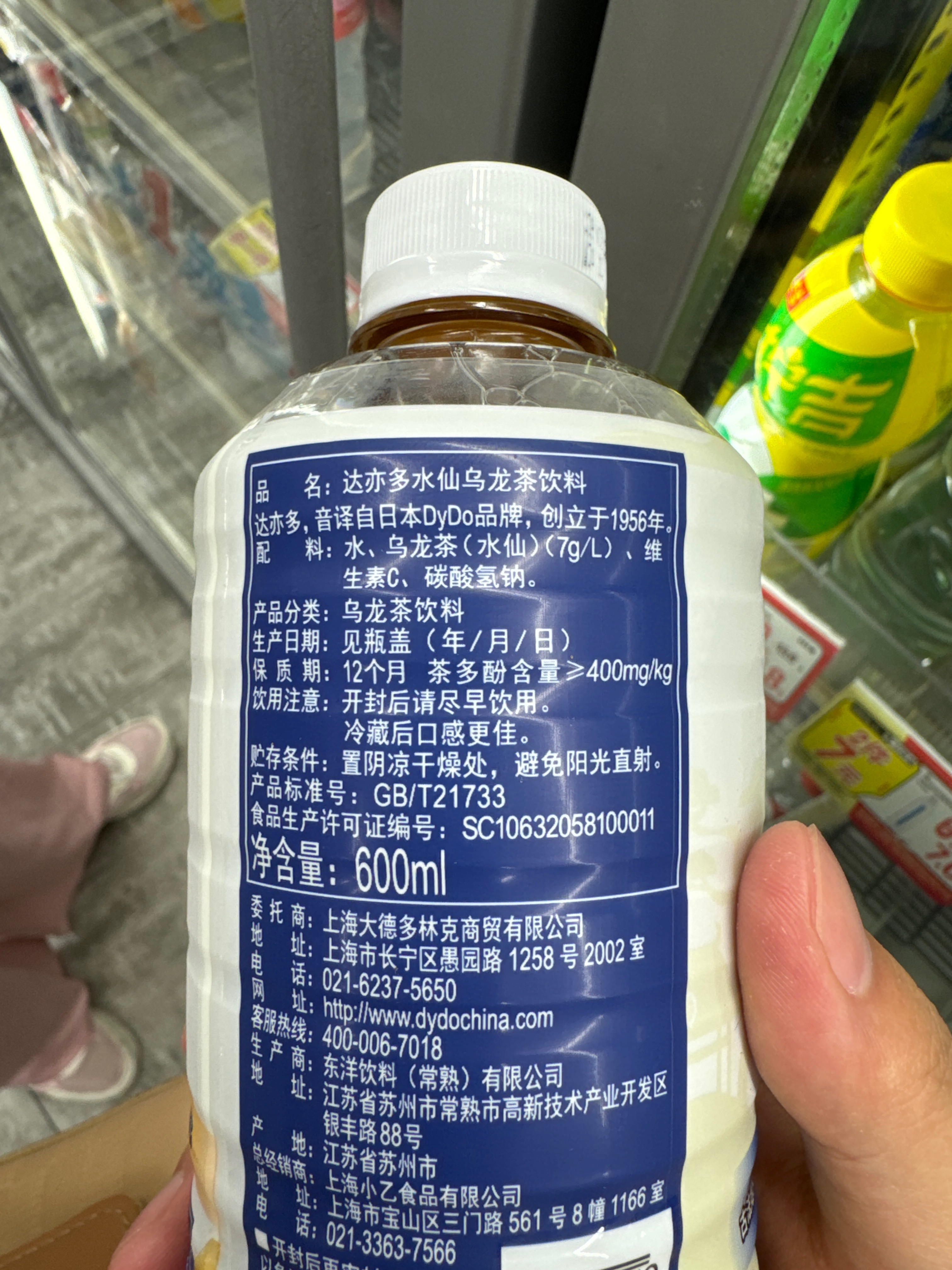 达亦多水仙乌龙茶饮料