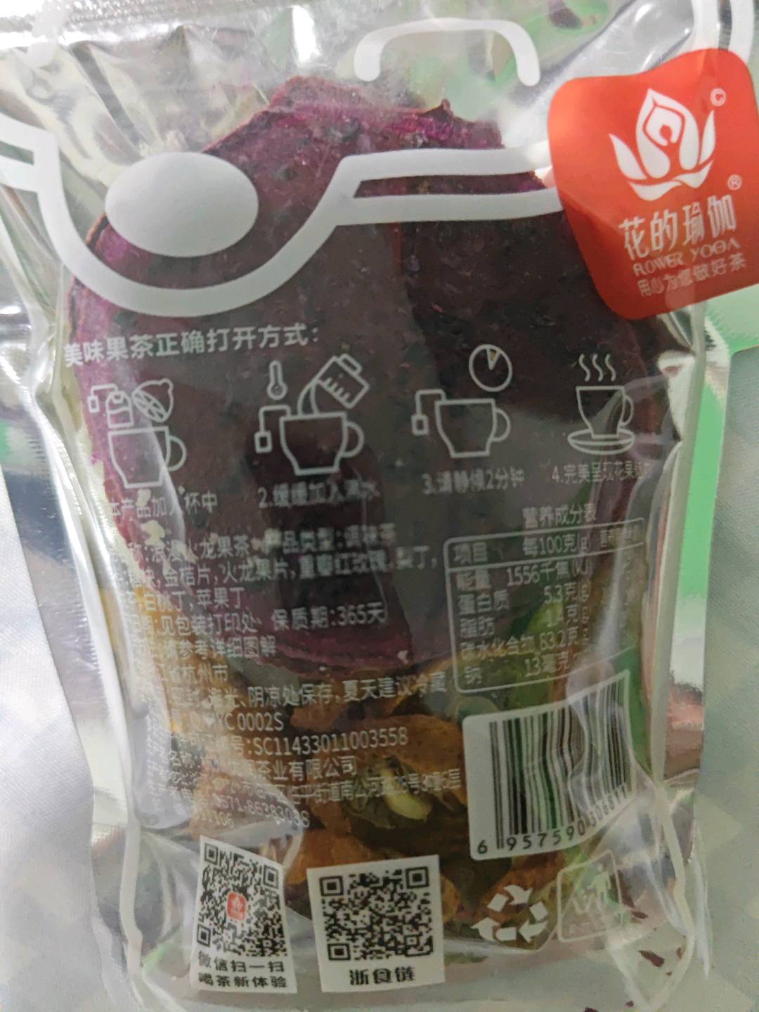 浪漫火龙果茶